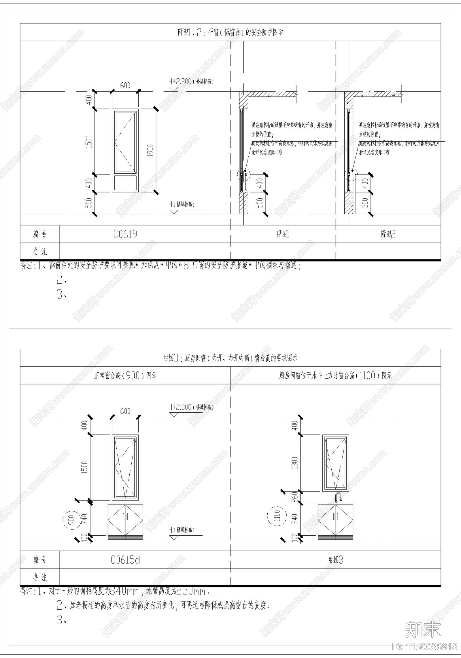 建筑门窗通用大样图cad施工图下载【ID:1150038918】