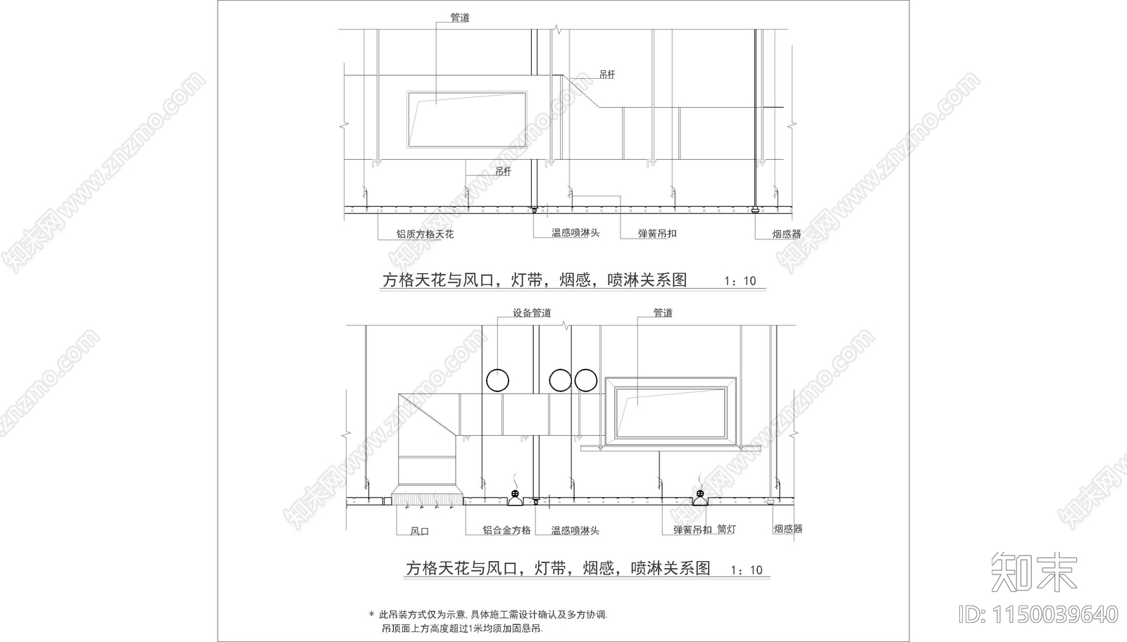 公共场合天花板节点大样图cad施工图下载【ID:1150039640】