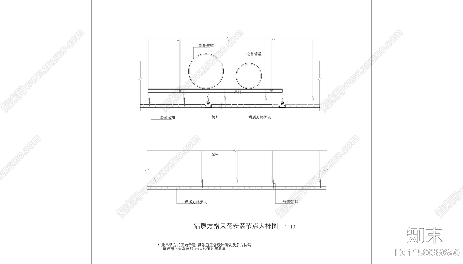 公共场合天花板节点大样图cad施工图下载【ID:1150039640】