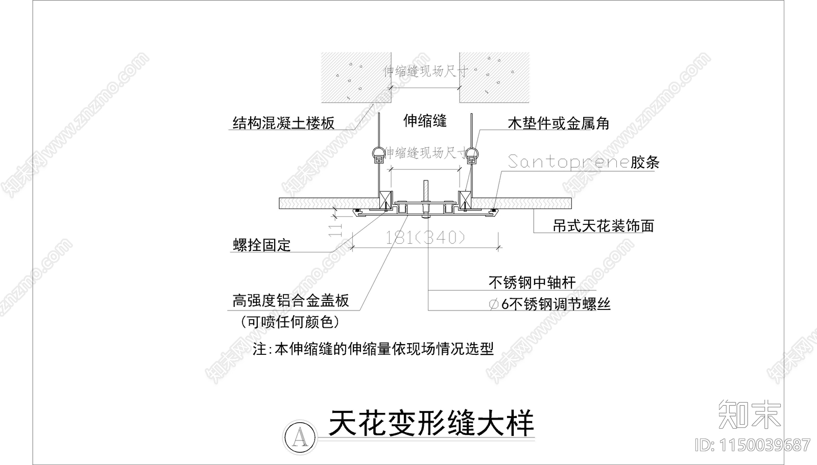 天花变形缝节点大样cad施工图下载【ID:1150039687】