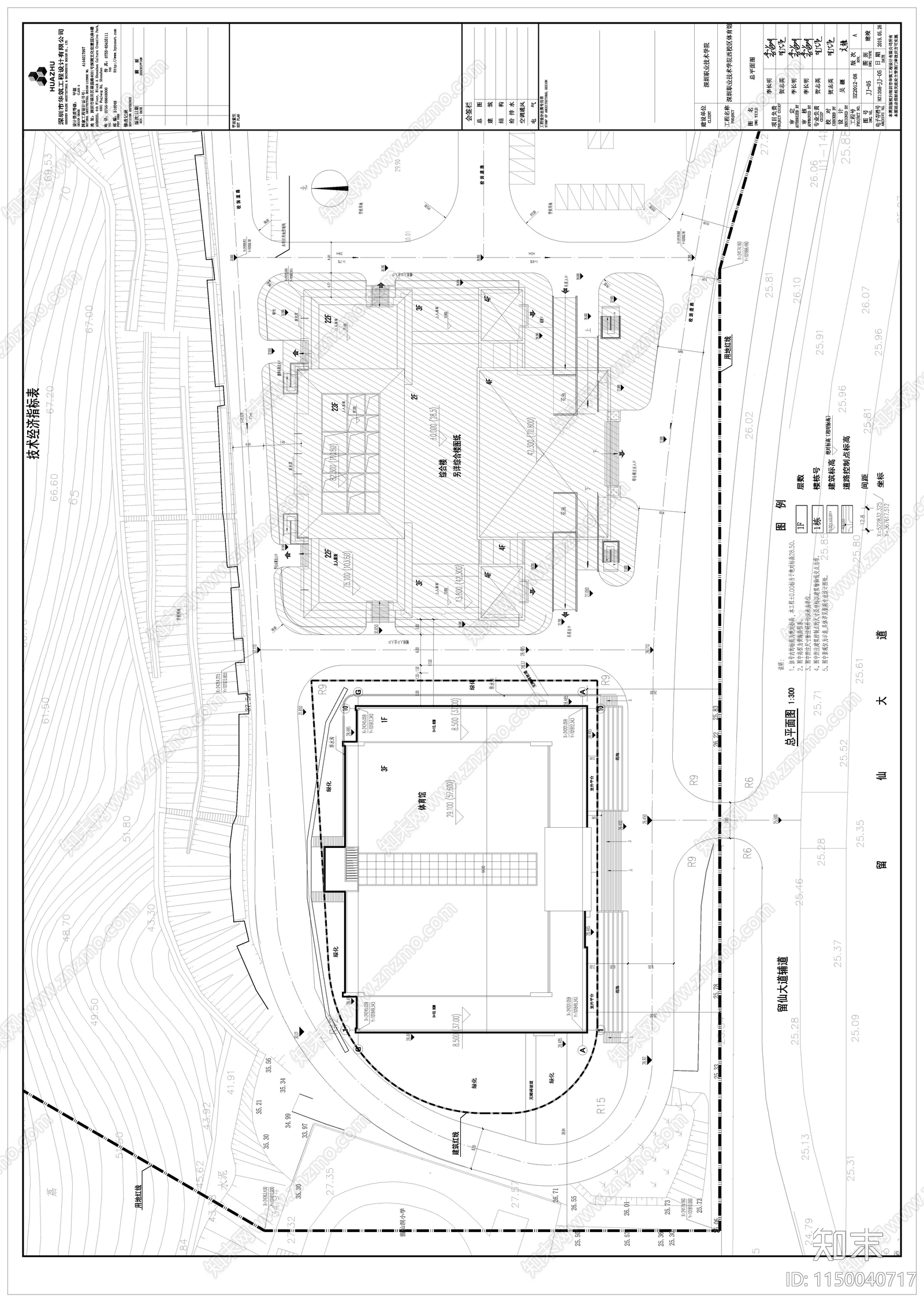 深职院体育馆建筑cad施工图下载【ID:1150040717】