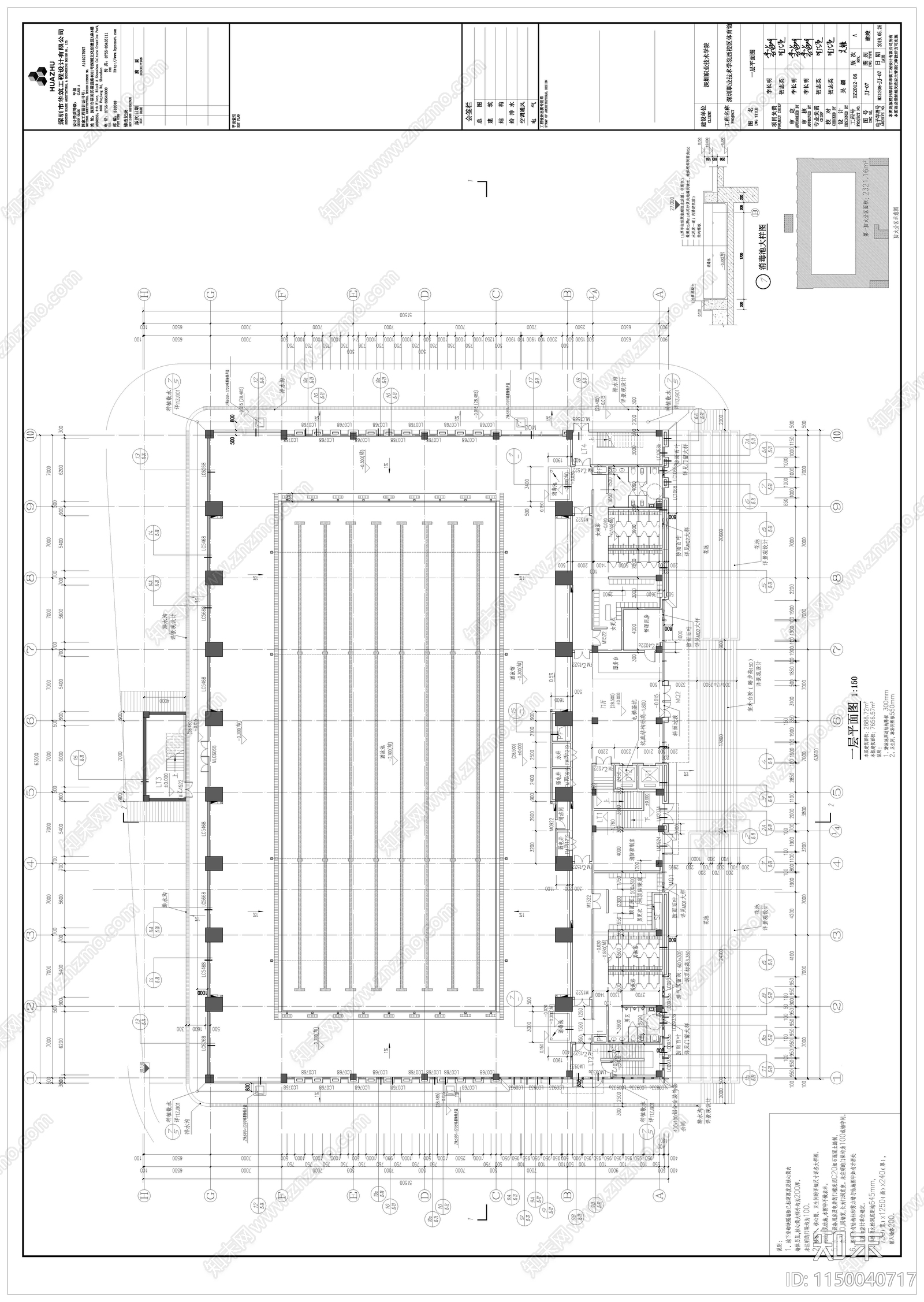 深职院体育馆建筑cad施工图下载【ID:1150040717】