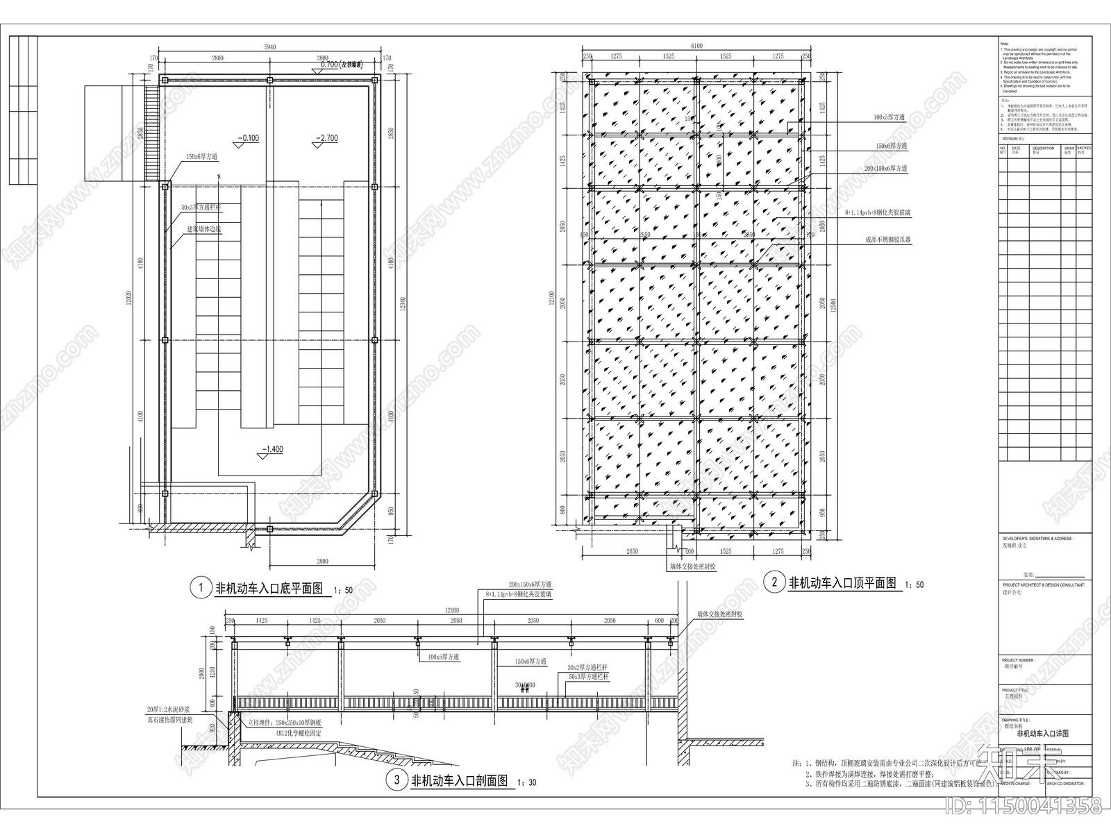 非机动车入口廊架顶棚详图cad施工图下载【ID:1150041358】