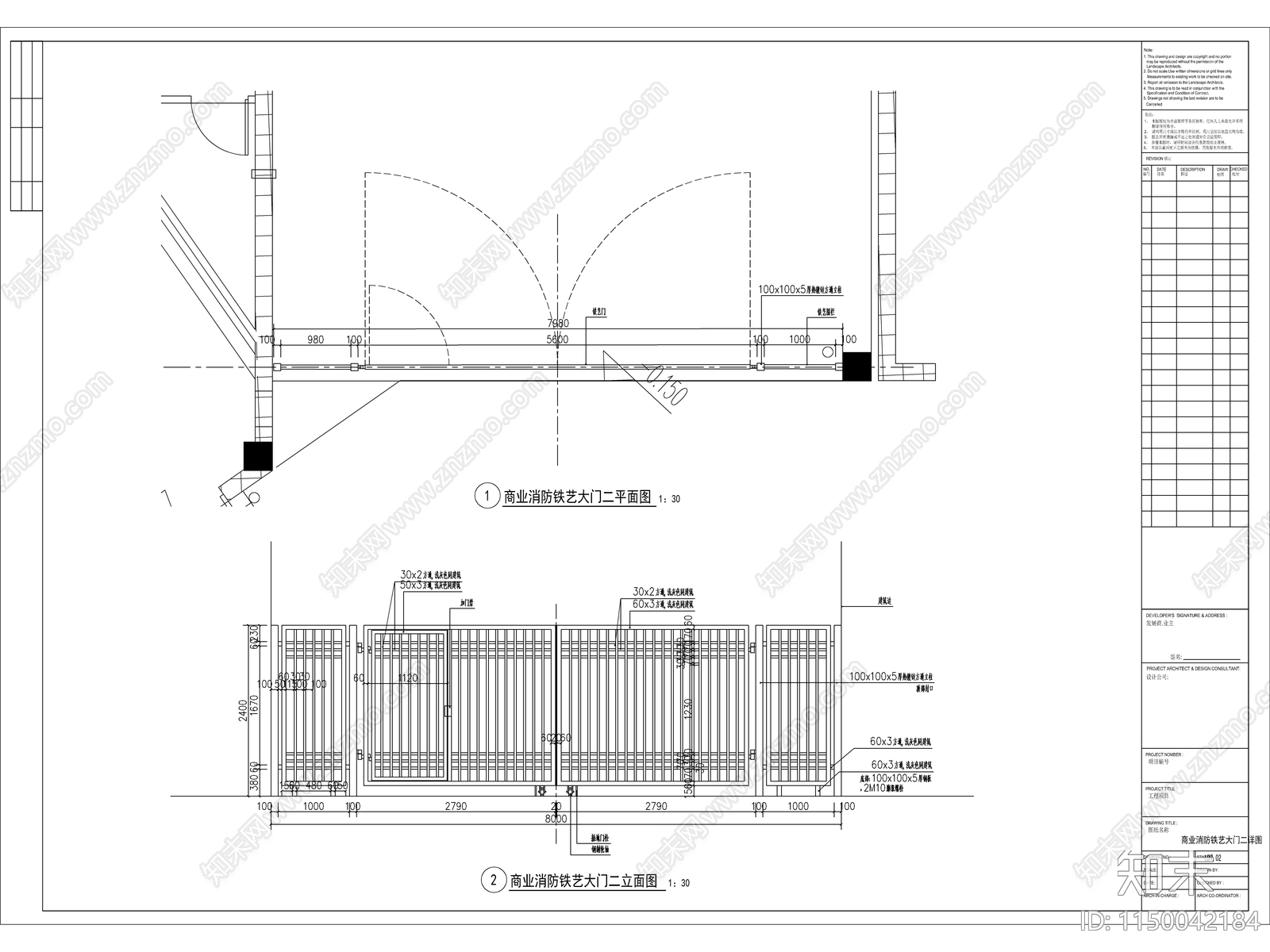 商业街消防铁艺大门节点详图施工图下载【ID:1150042184】
