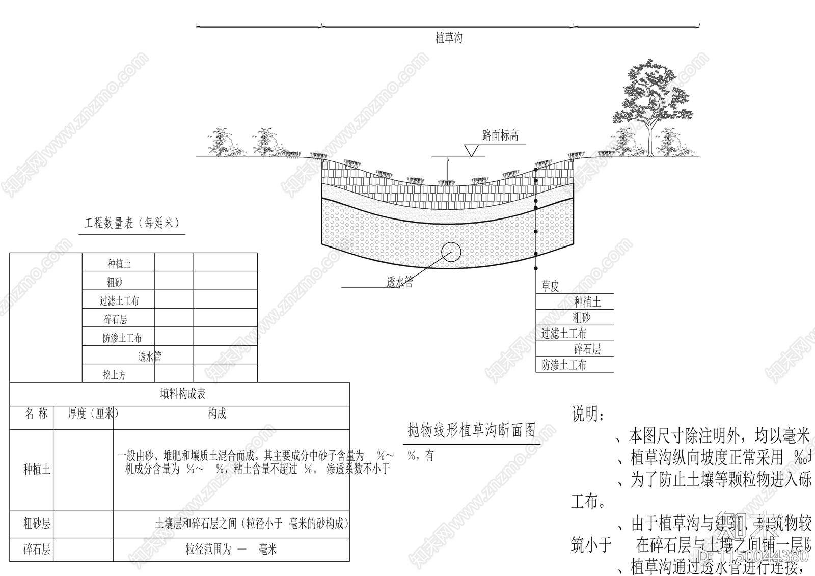 50套海绵城市施工图集合施工图下载【ID:1150044380】