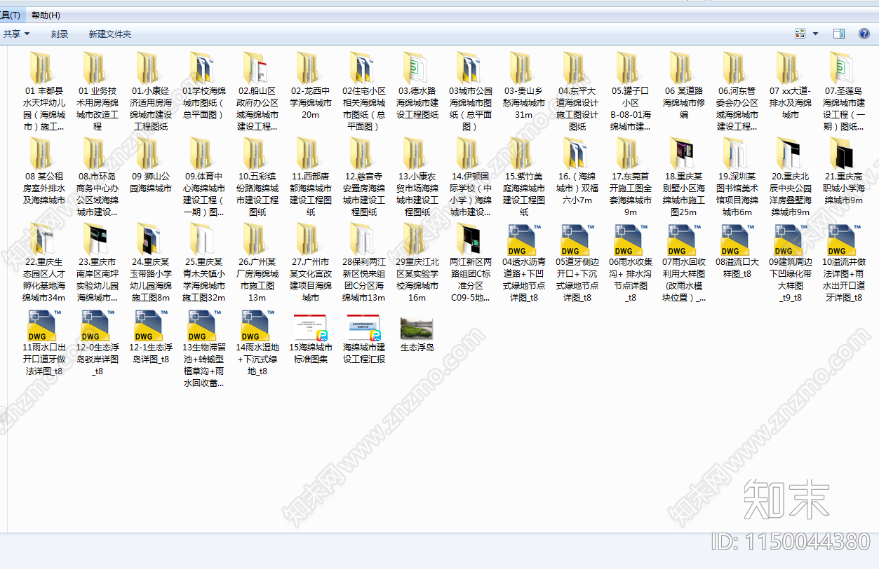 50套海绵城市施工图集合施工图下载【ID:1150044380】
