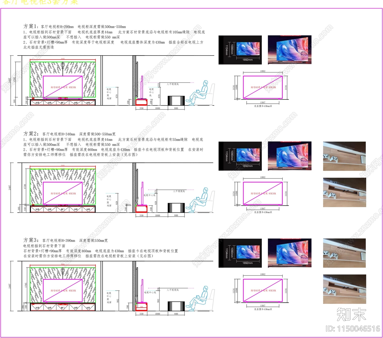 电视柜方案施工图下载【ID:1150046516】