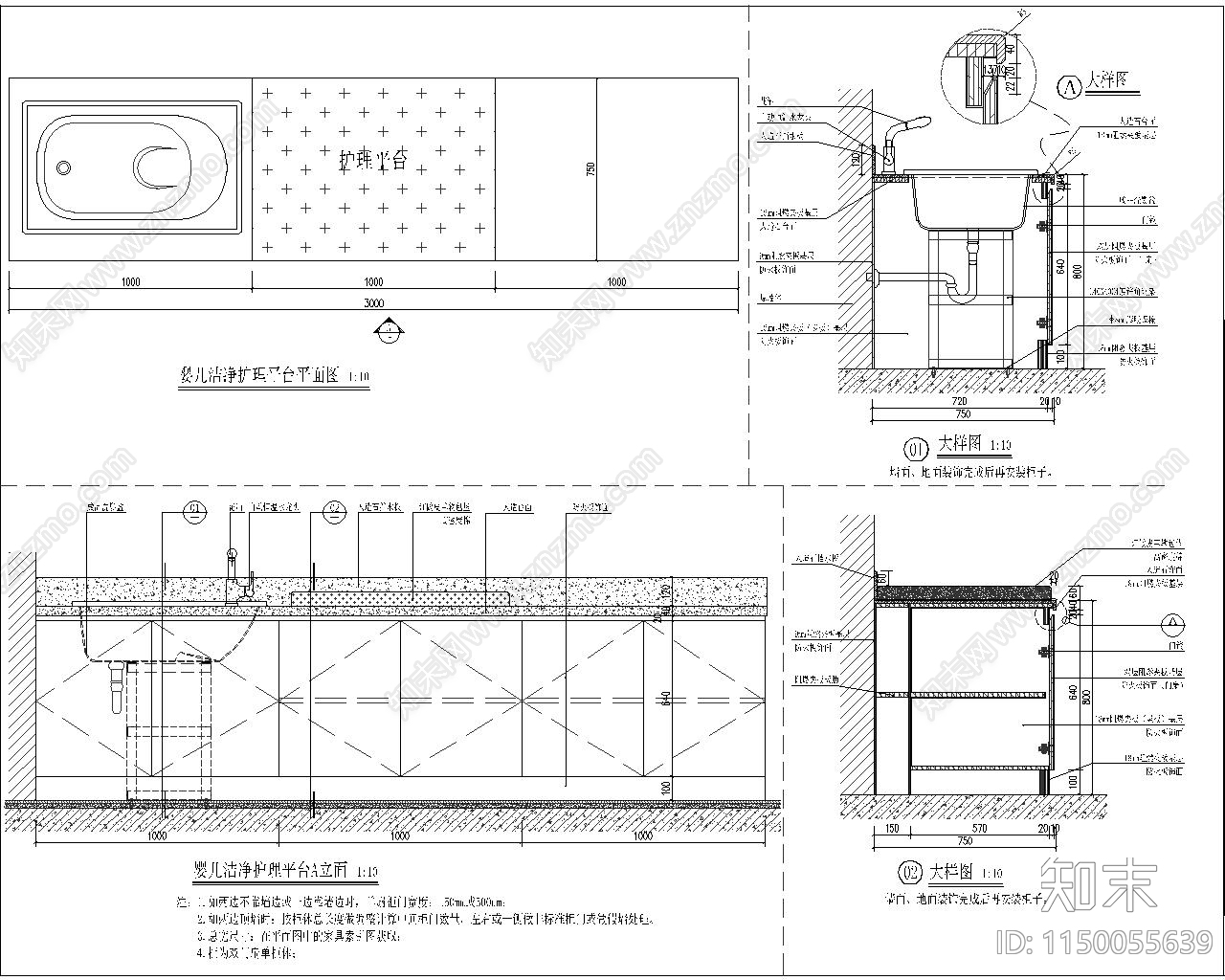 医院婴儿洁净台节点cad施工图下载【ID:1150055639】