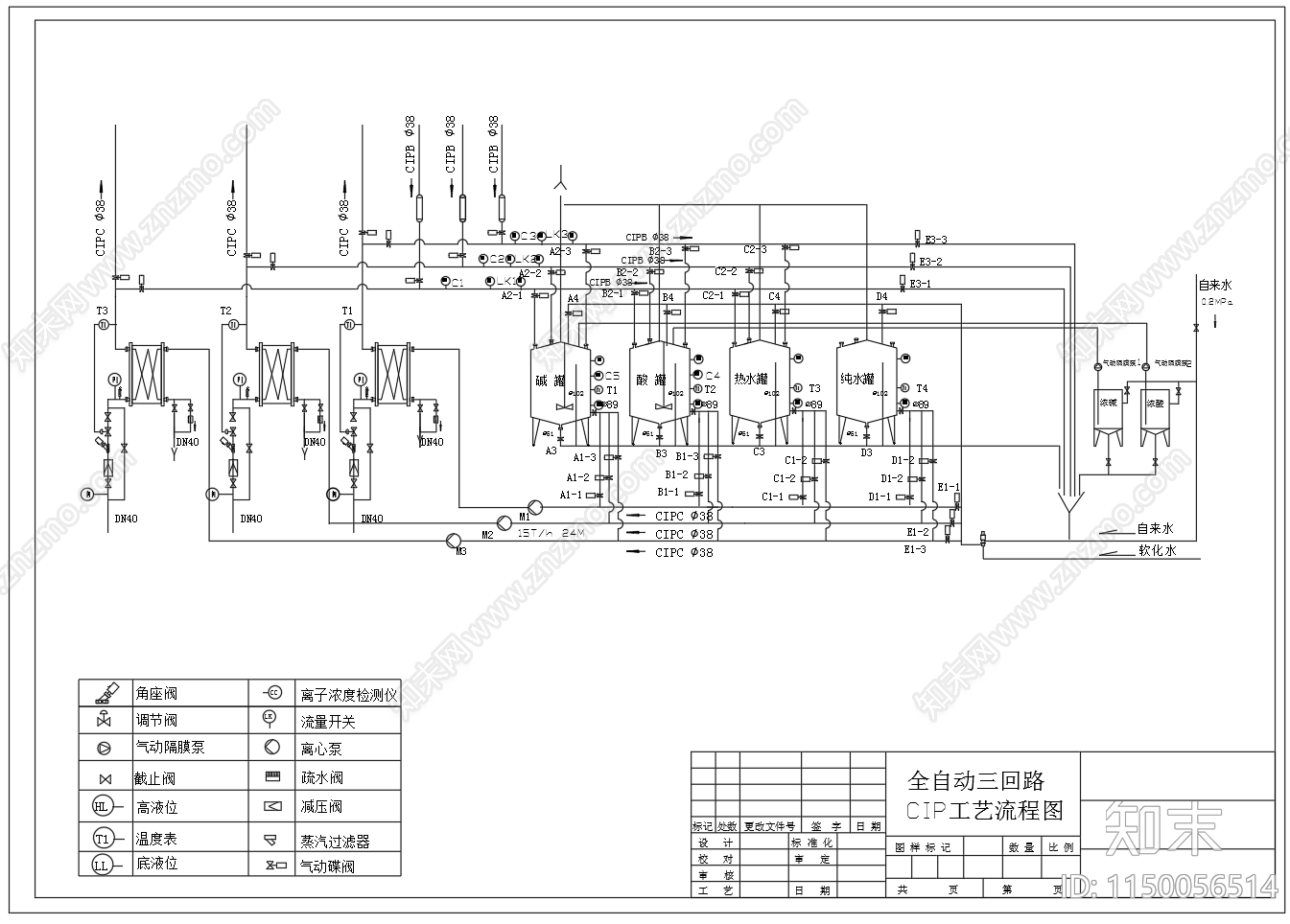 全自动三回路CIP工艺流程图施工图下载【ID:1150056514】