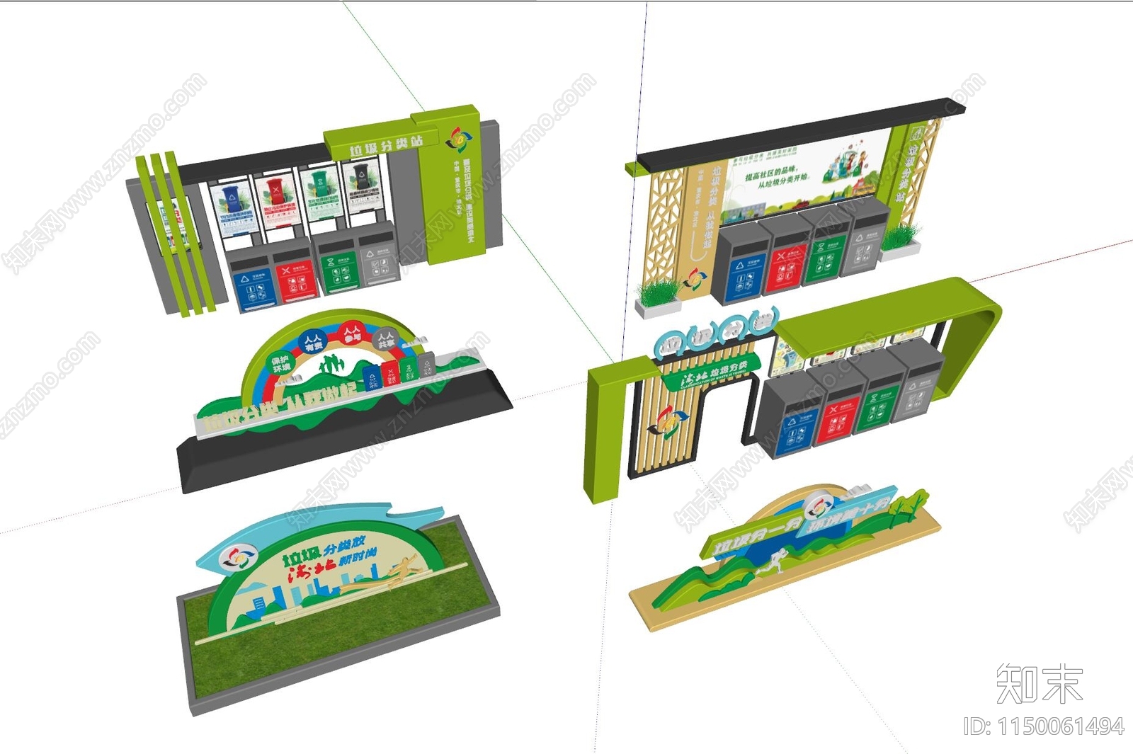 现代垃圾站SU模型下载【ID:1150061494】