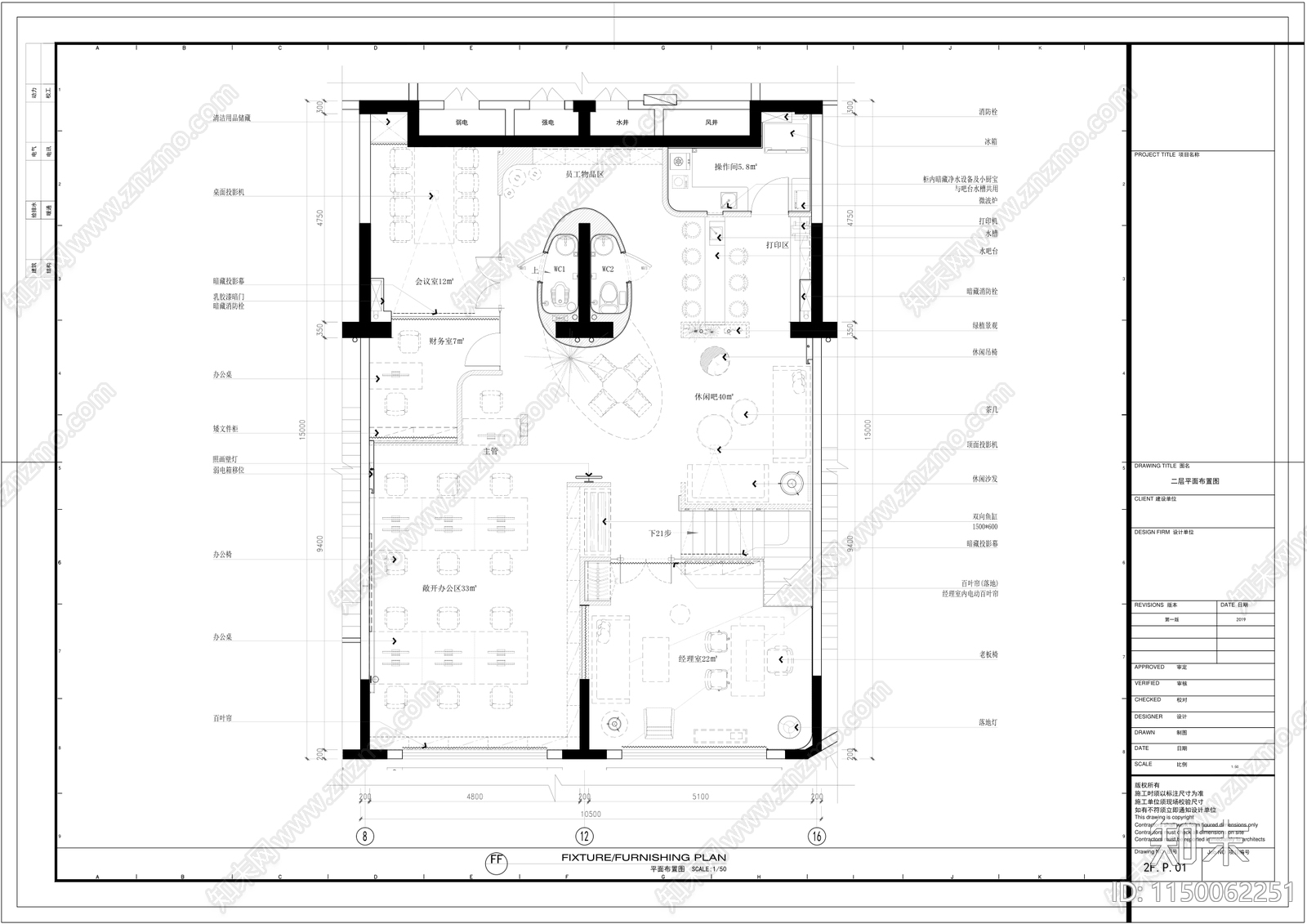 办公室室内cad施工图下载【ID:1150062251】