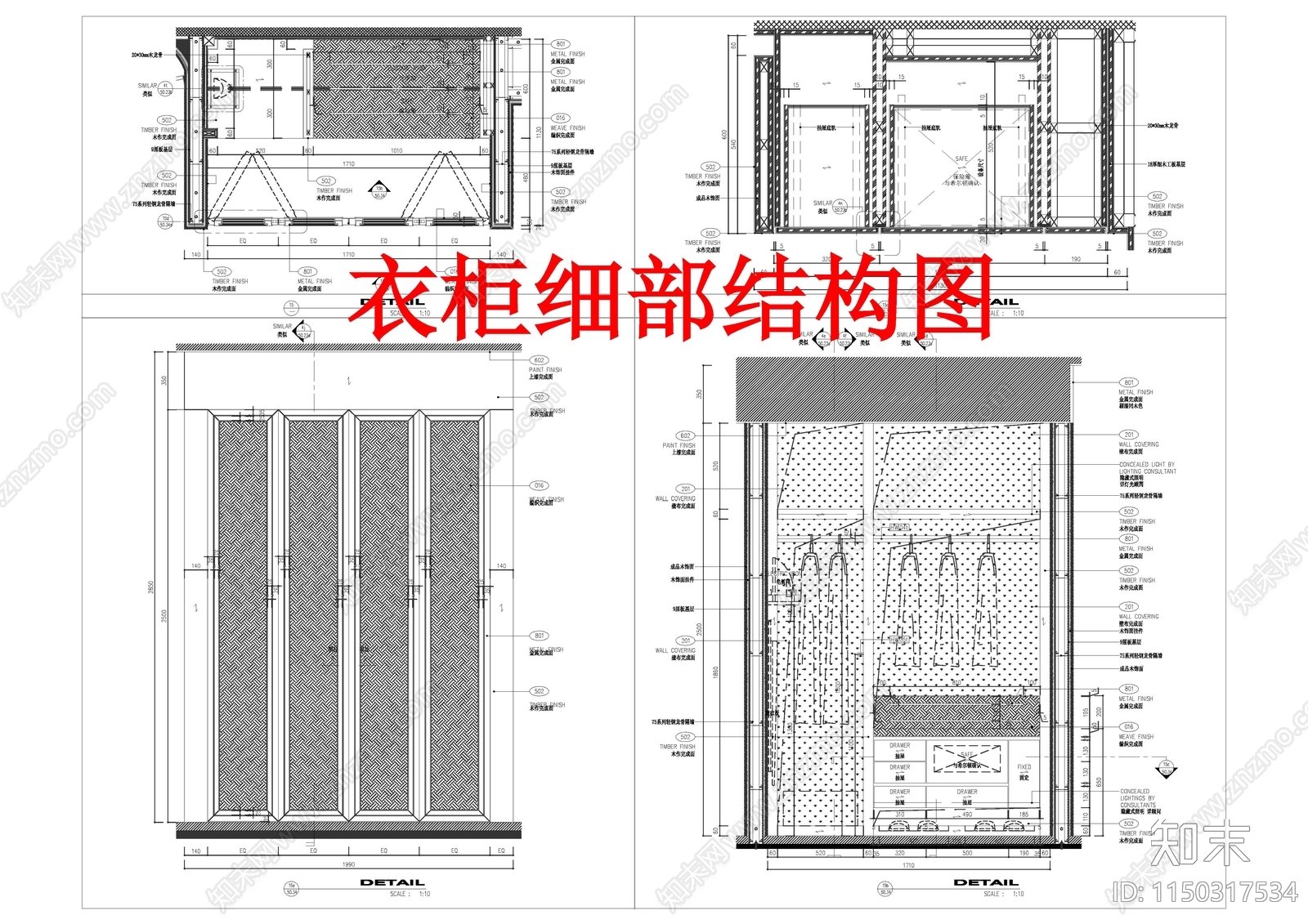 最新衣柜细部结构图施工图下载【ID:1150317534】