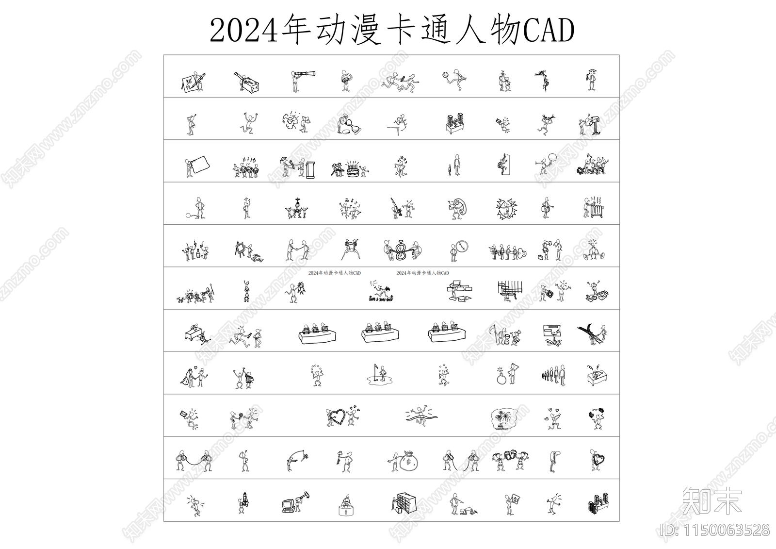 2024年最新动漫卡通人物图块cad施工图下载【ID:1150063528】