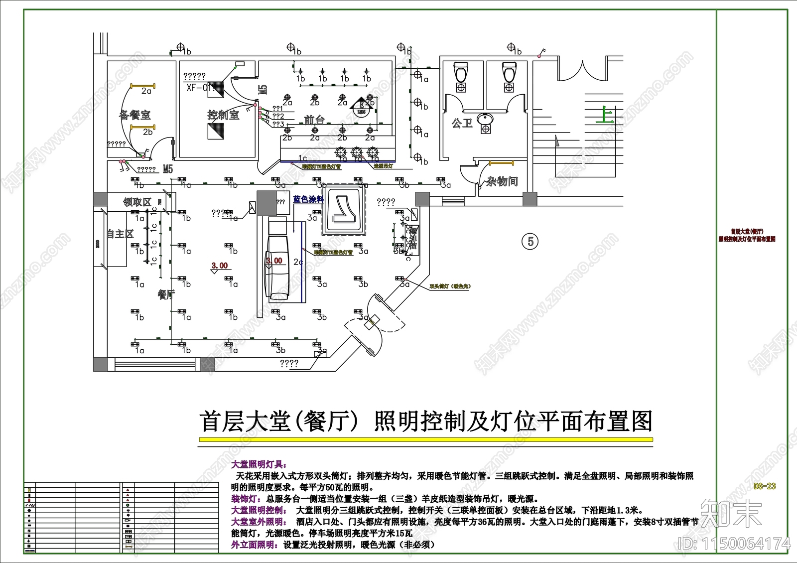 酒店电气系统cad施工图下载【ID:1150064174】