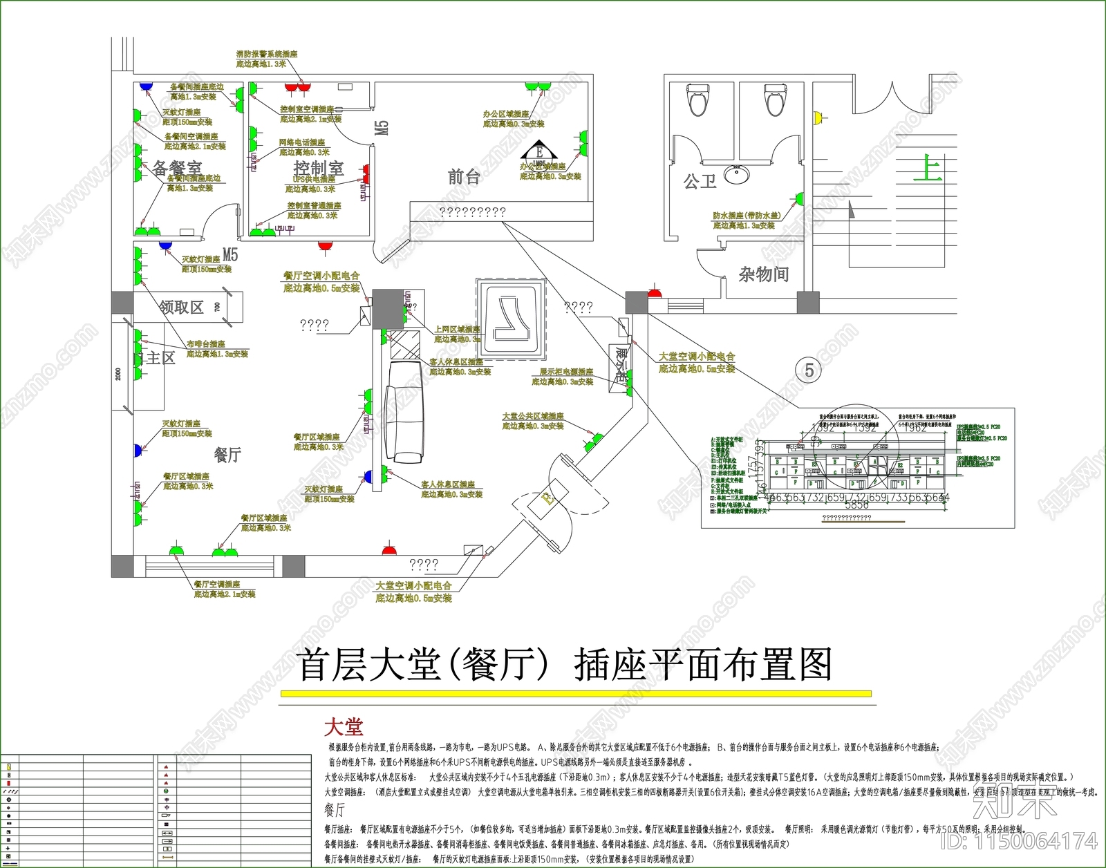 酒店电气系统cad施工图下载【ID:1150064174】