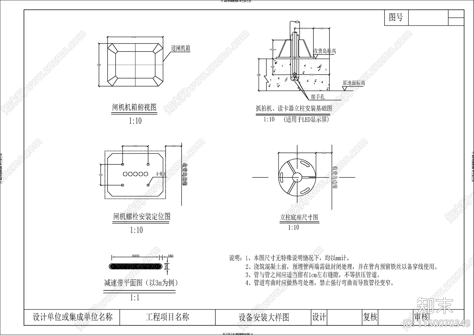 道闸车检器抓拍机LED管理终端系统图cad施工图下载【ID:1150070349】