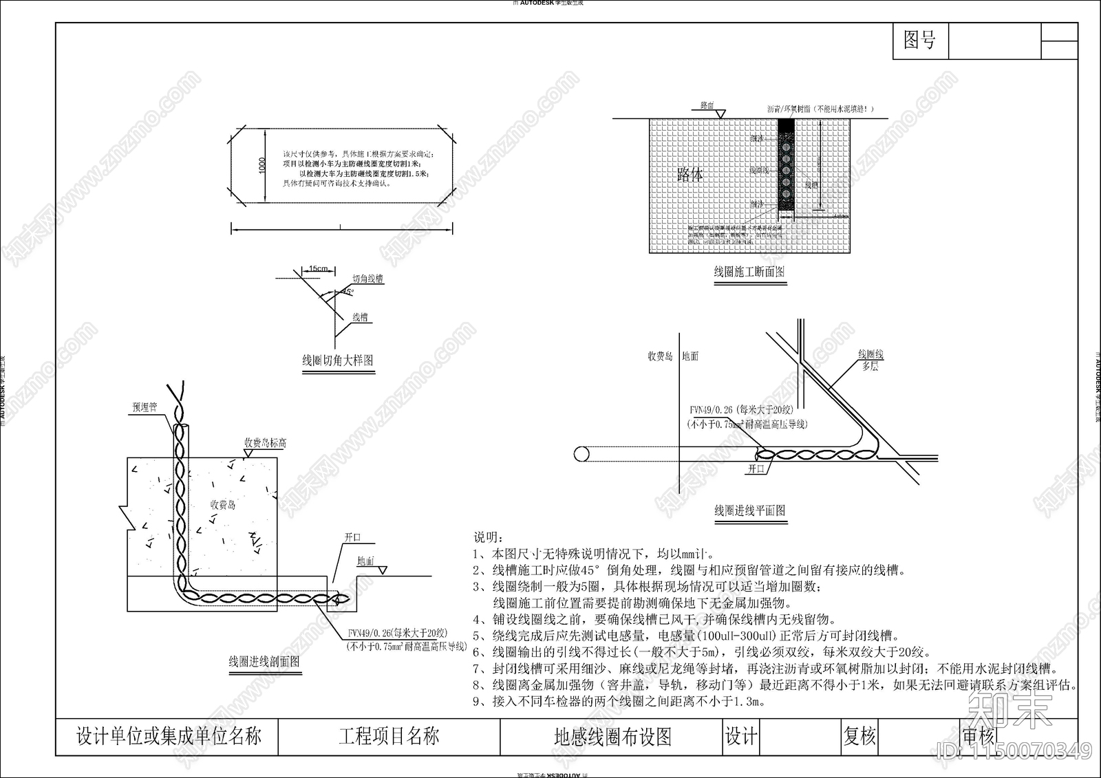 道闸车检器抓拍机LED管理终端系统图cad施工图下载【ID:1150070349】