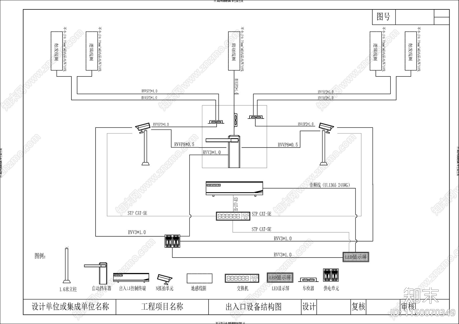 道闸车检器抓拍机LED管理终端系统图cad施工图下载【ID:1150070349】