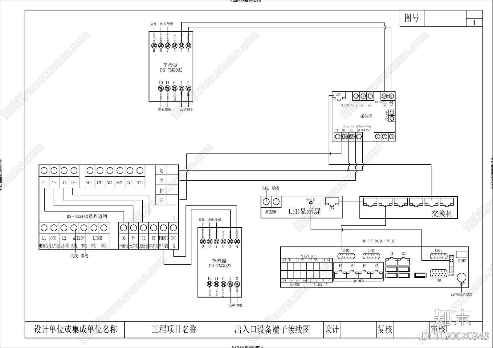 道闸车检器抓拍机LED管理终端系统图施工图下载【ID:1150070349】