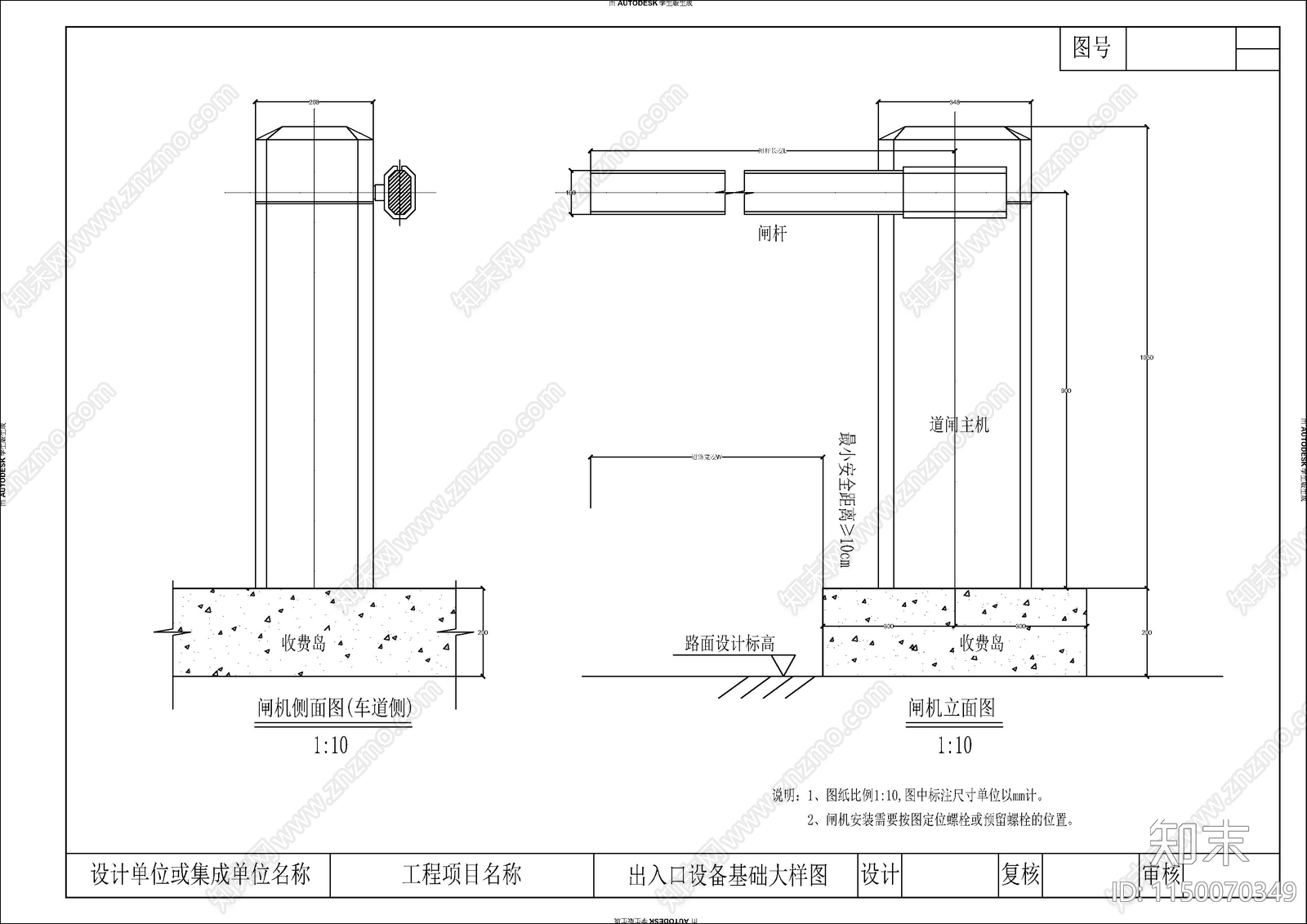 道闸车检器抓拍机LED管理终端系统图cad施工图下载【ID:1150070349】