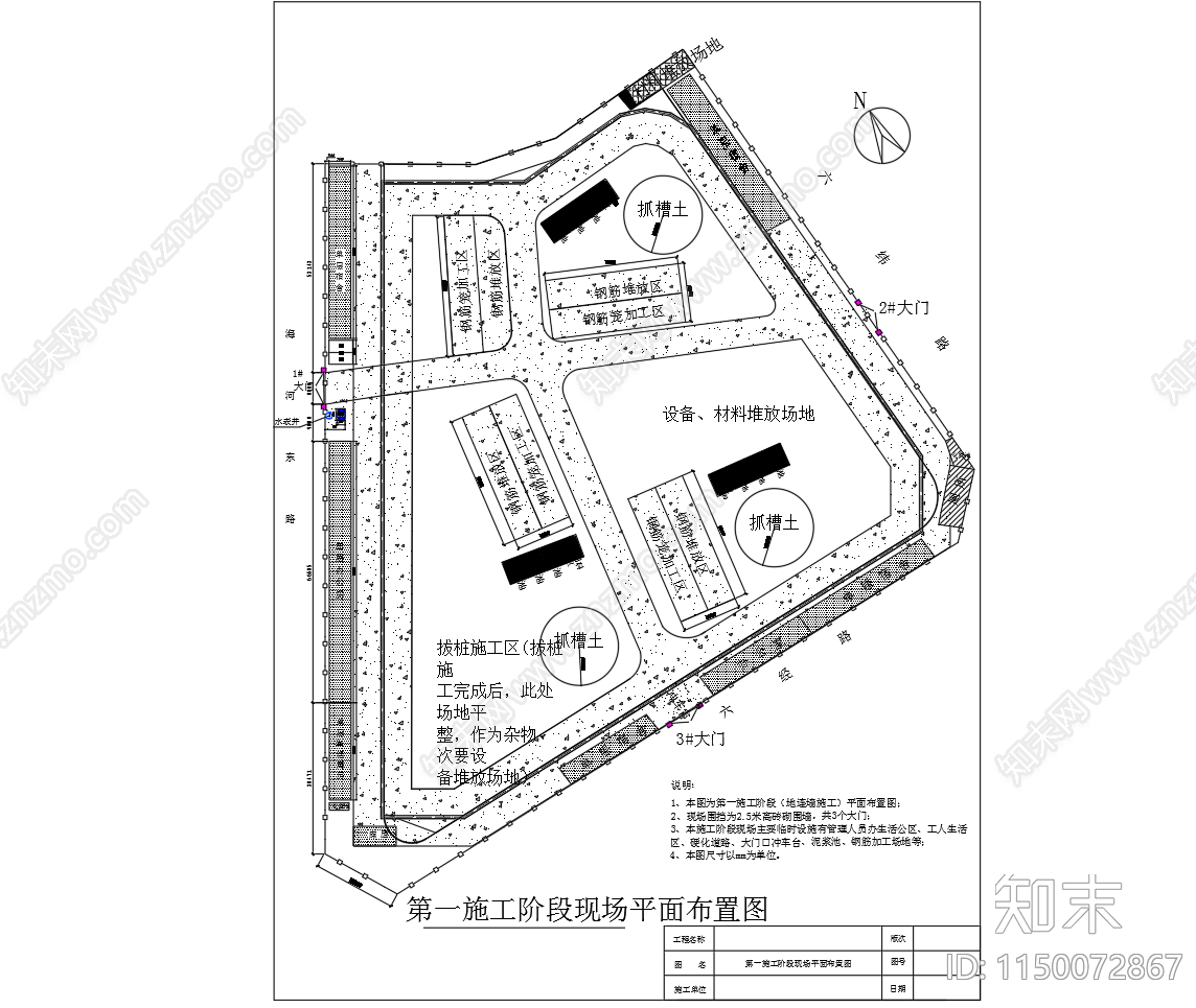 临时施工现场规划平面施工图下载【ID:1150072867】