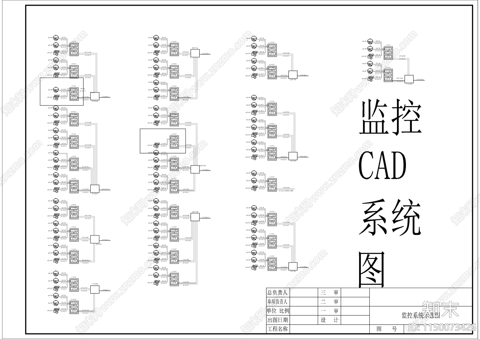 监控系统安装节点cad施工图下载【ID:1150073426】
