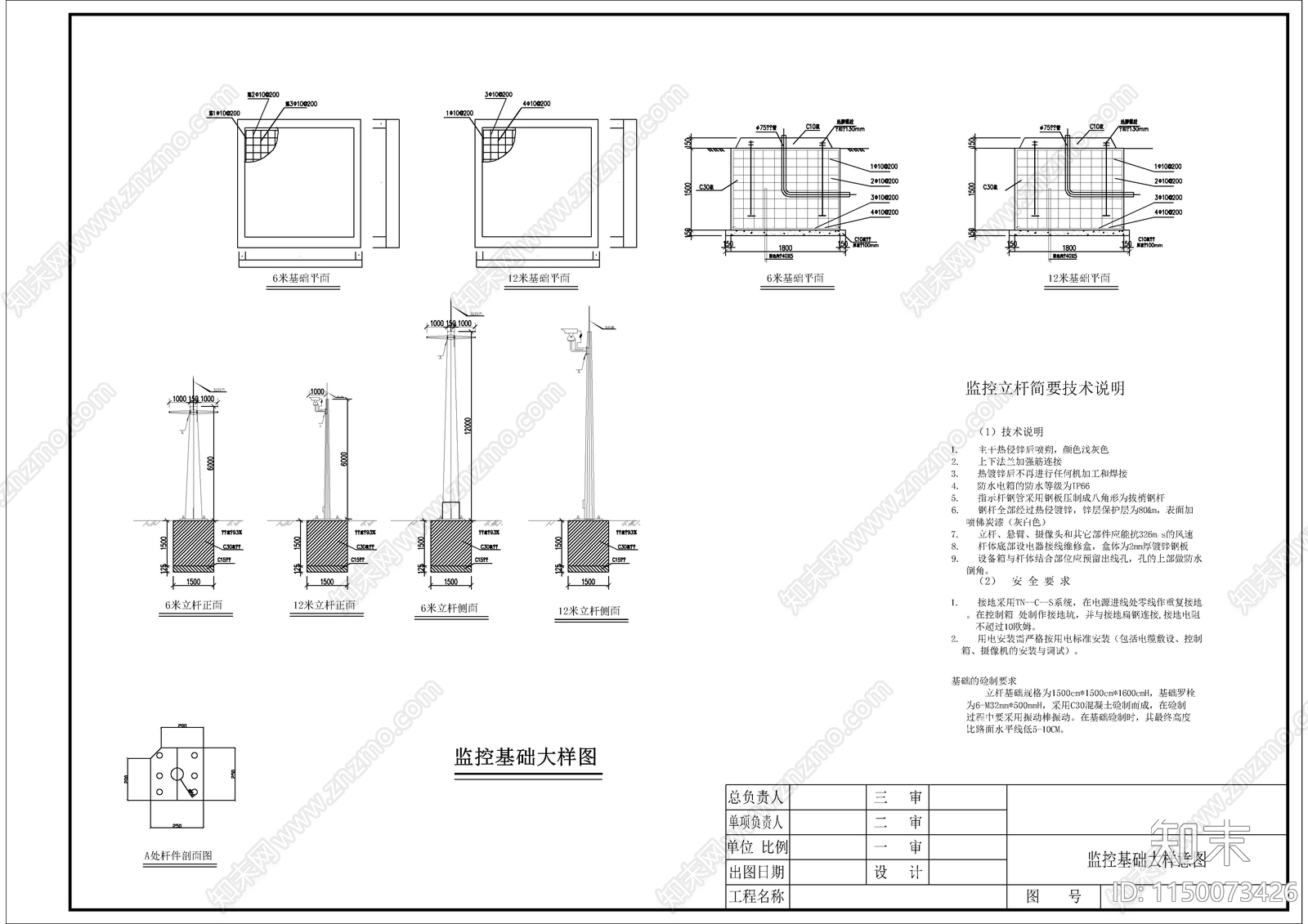 监控系统安装节点cad施工图下载【ID:1150073426】