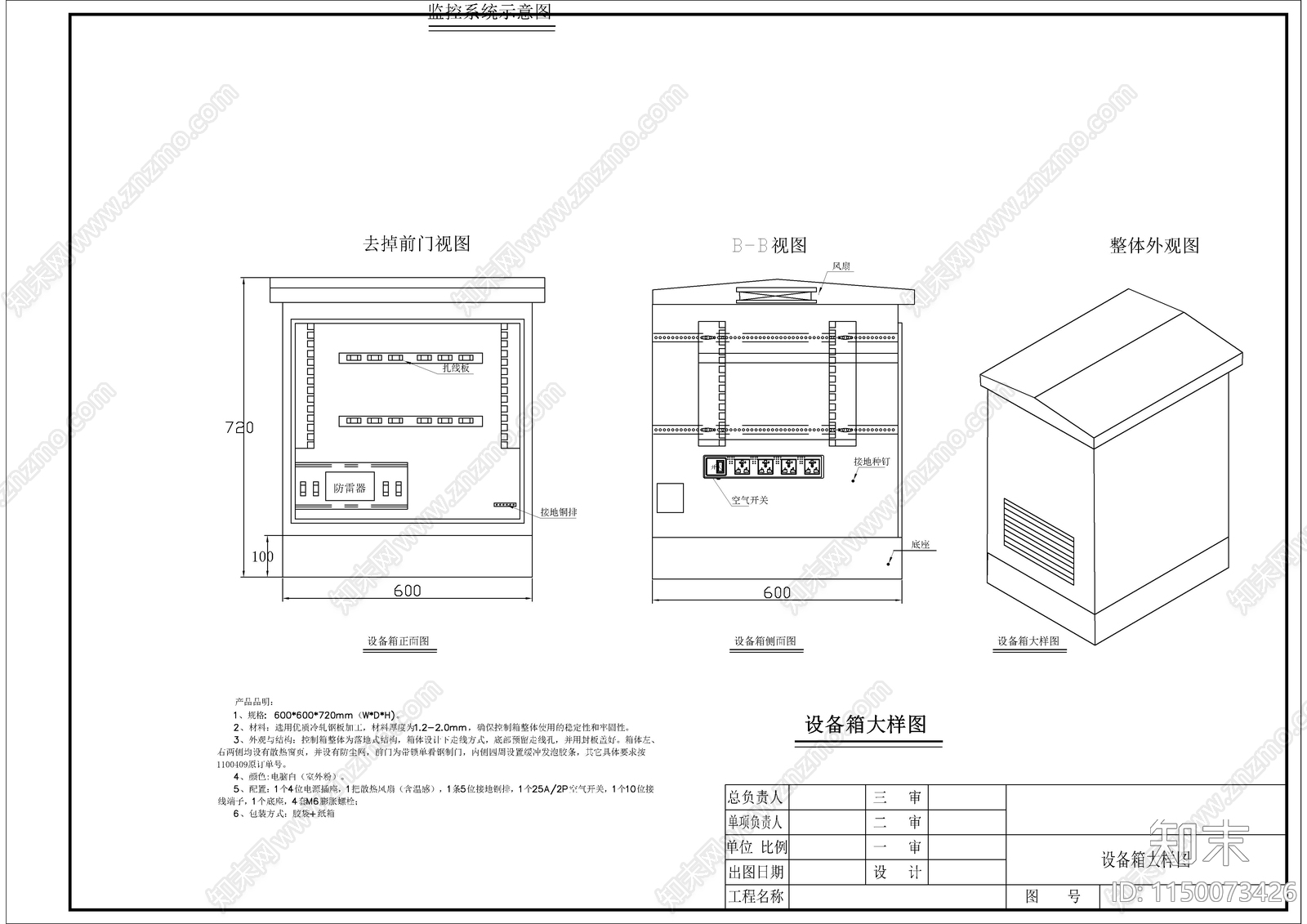 监控系统安装节点cad施工图下载【ID:1150073426】