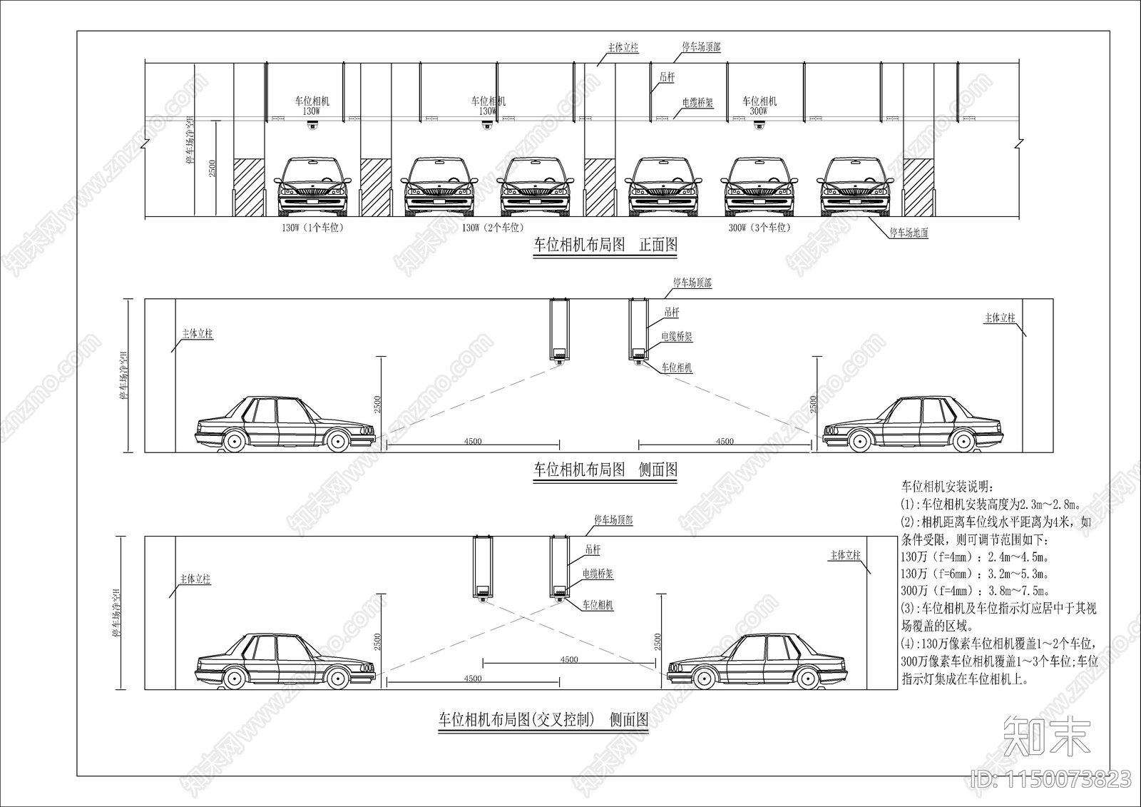 地下停车场视频车位引导系统施工图下载【ID:1150073823】