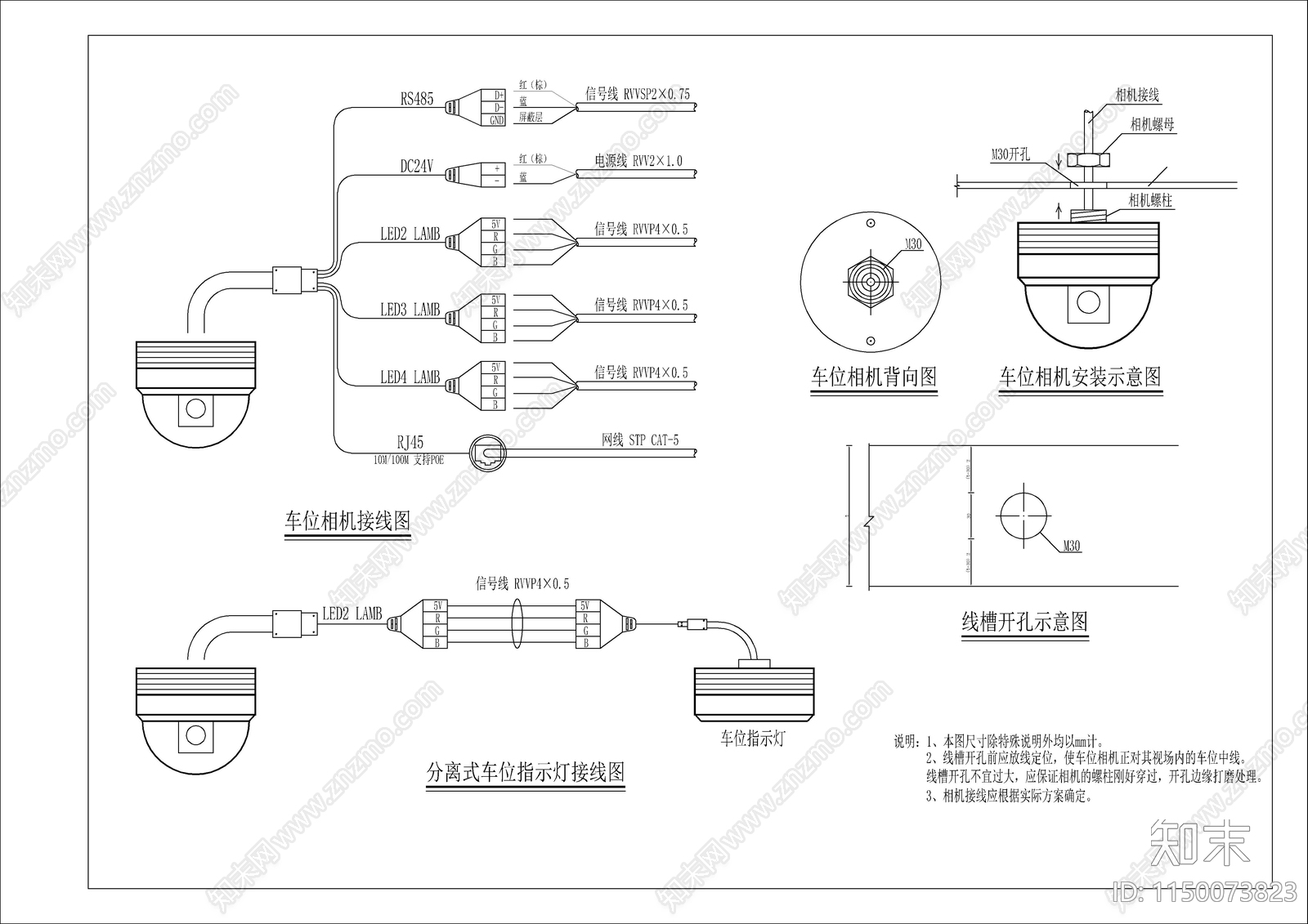 地下停车场视频车位引导系统cad施工图下载【ID:1150073823】