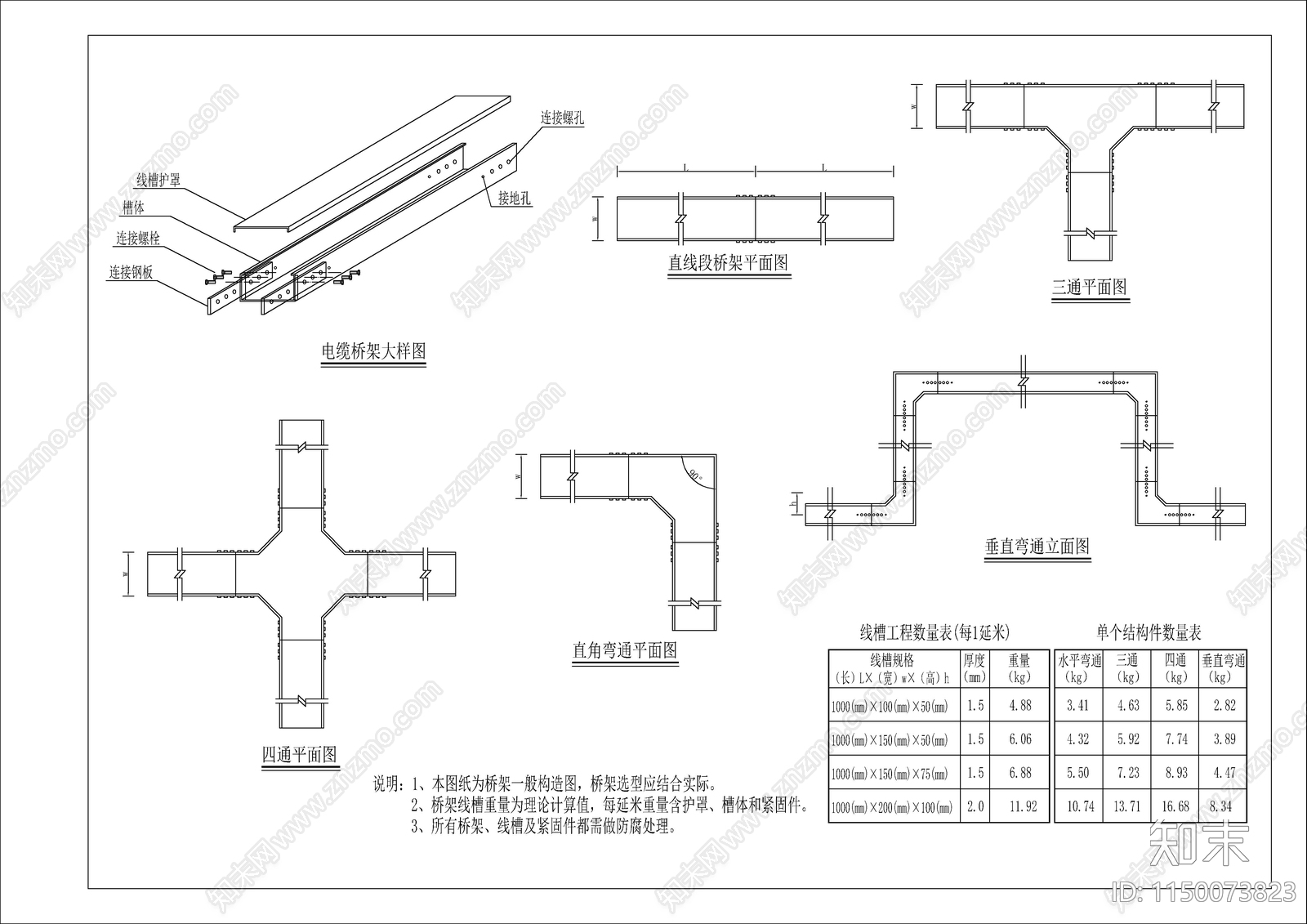 地下停车场视频车位引导系统cad施工图下载【ID:1150073823】
