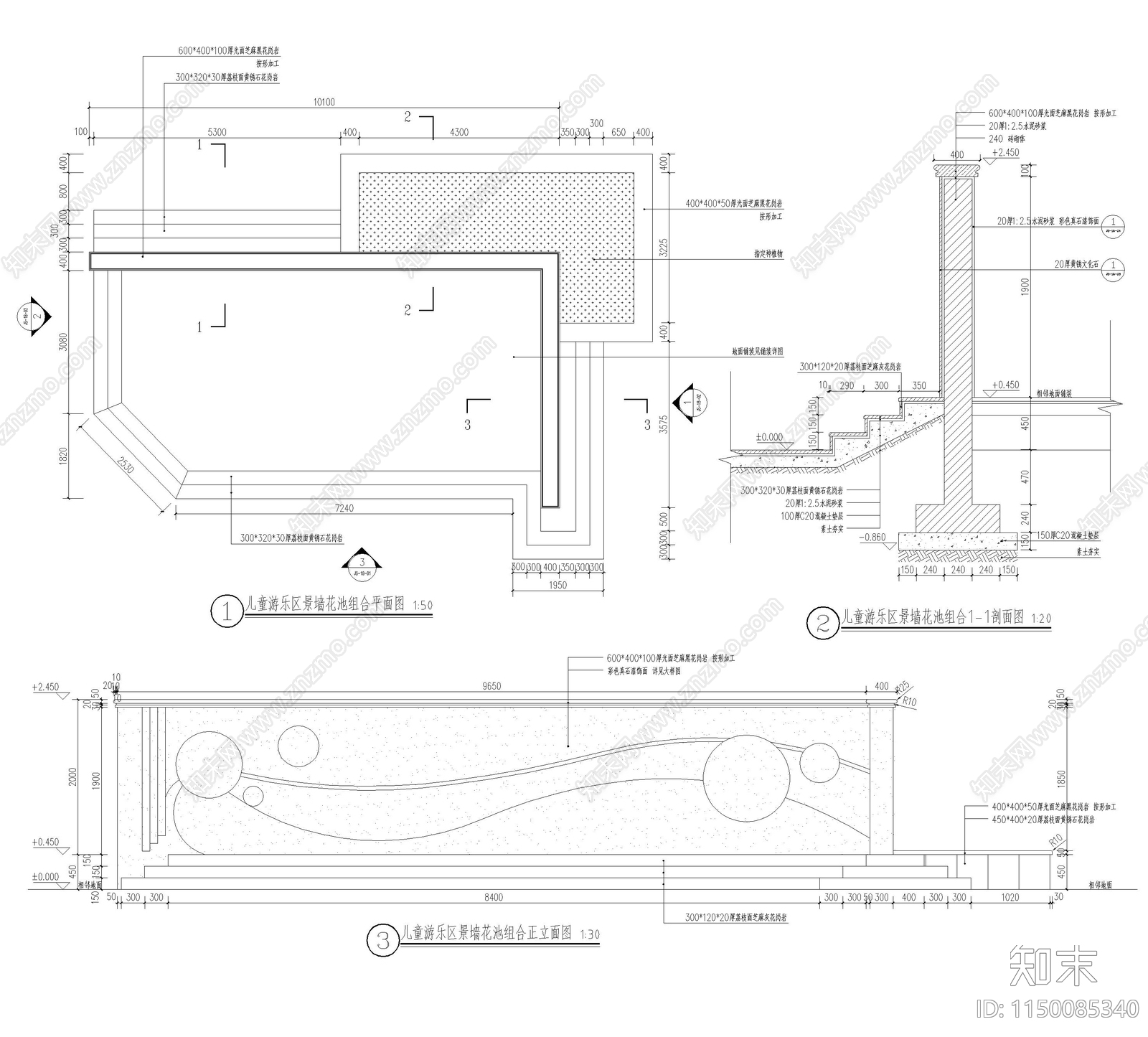 儿童游乐区景墙花池组合详图施工图下载【ID:1150085340】