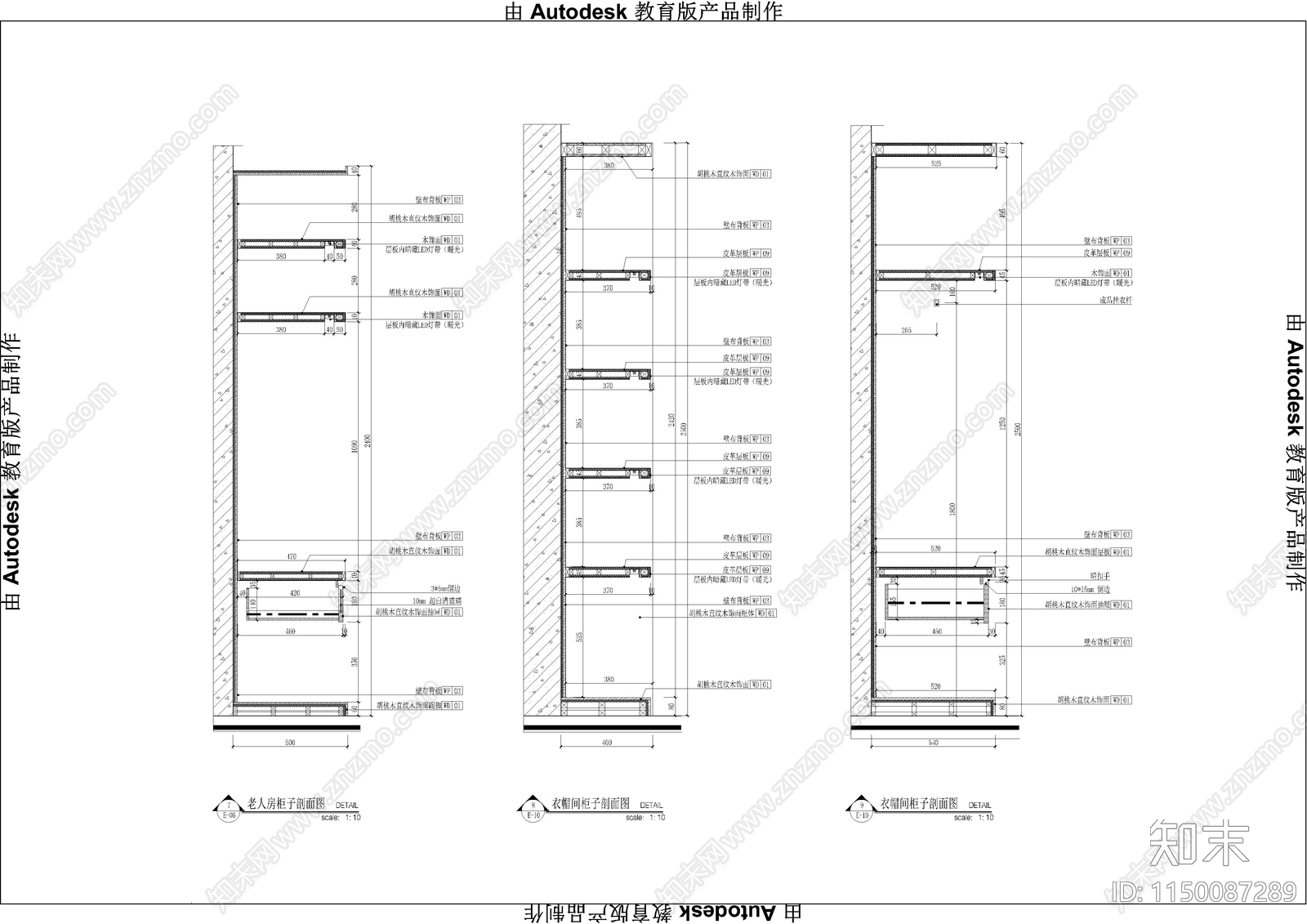 衣帽间柜体节点cad施工图下载【ID:1150087289】