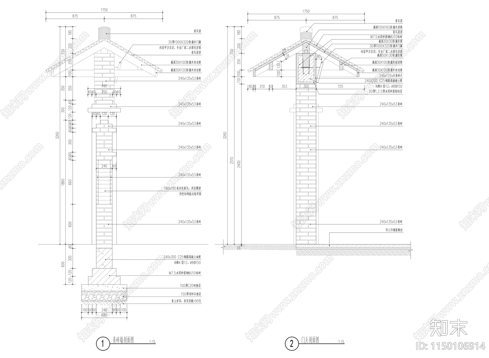 庭院入户门头做法cad施工图下载【ID:1150106914】