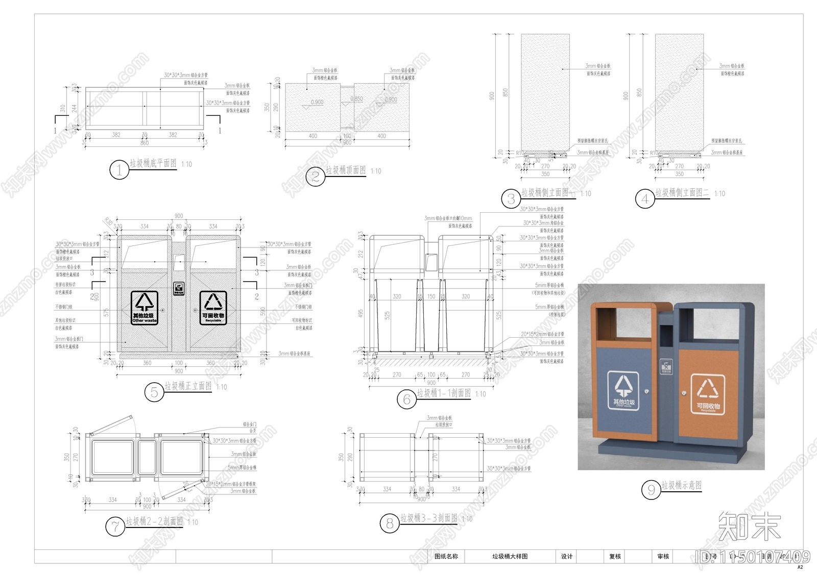 垃圾桶及坐凳大样cad施工图下载【ID:1150107409】