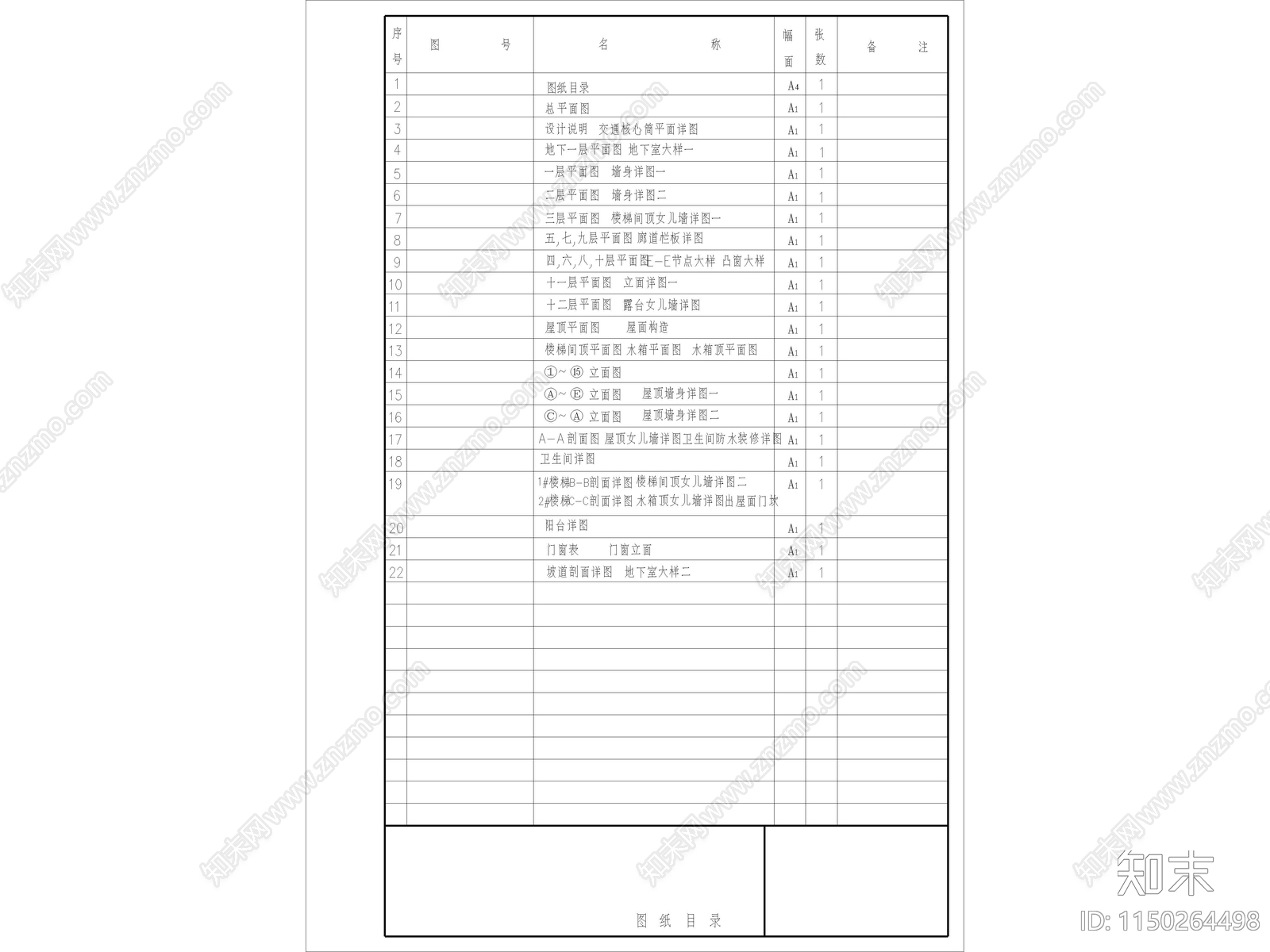 现代高层商住楼施工图下载【ID:1150264498】