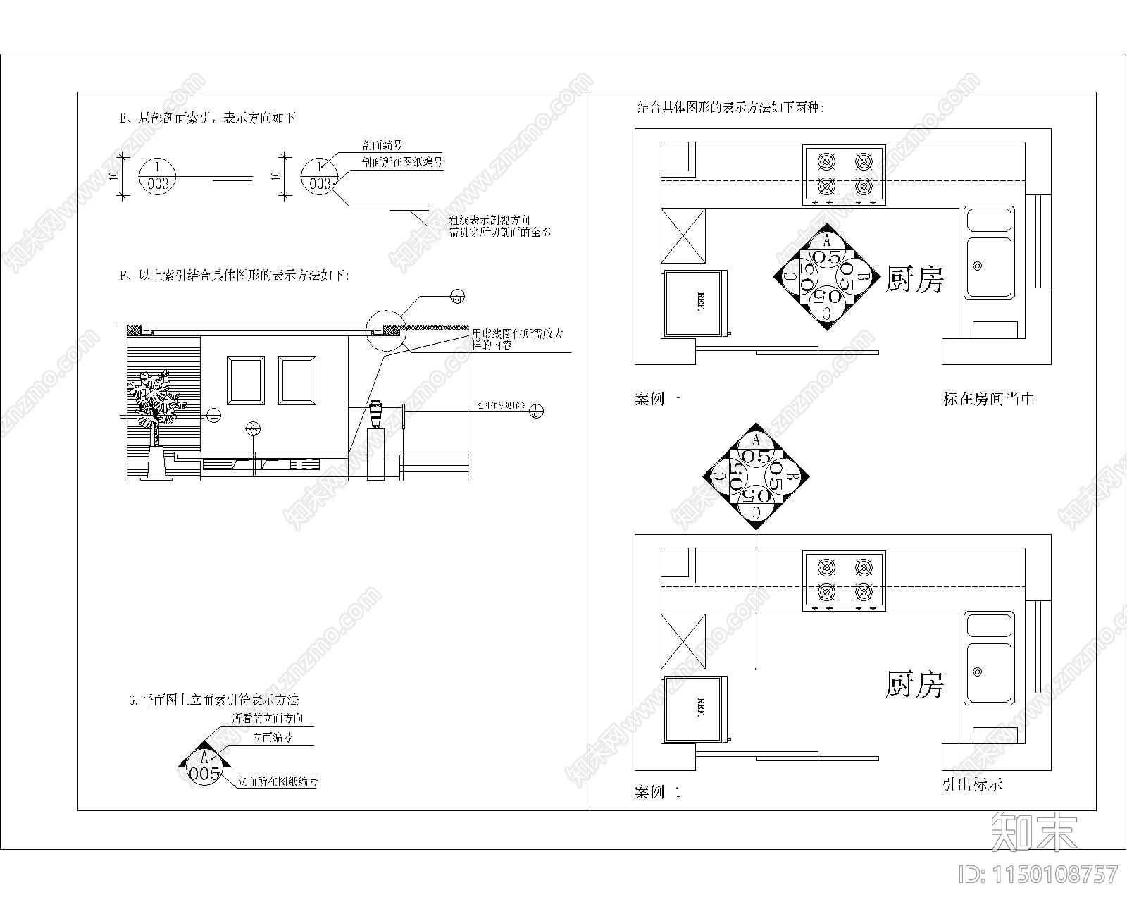 建筑装修施工图标准制图规范要求施工图下载【ID:1150108757】