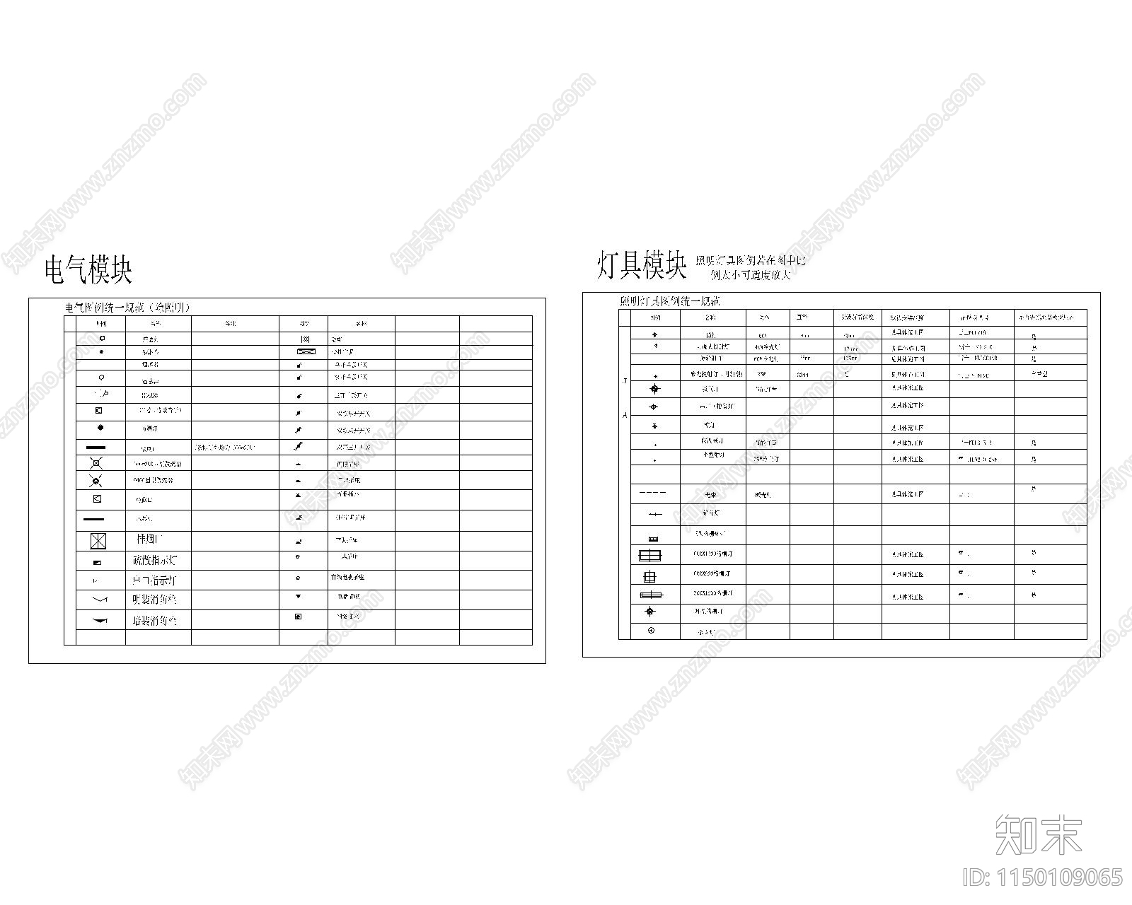 工装综合图库cad施工图下载【ID:1150109065】