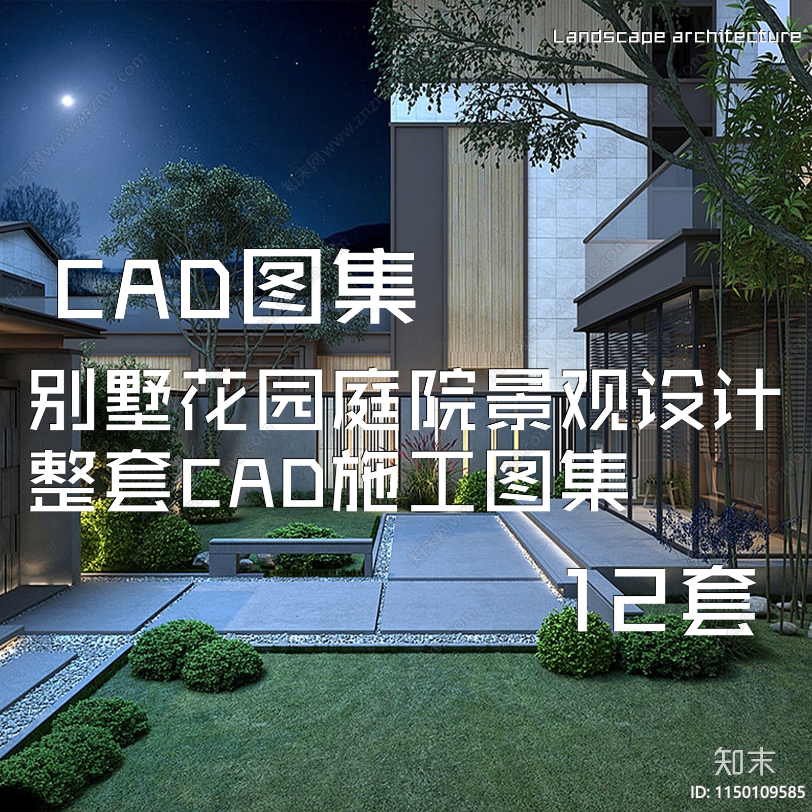 12套别墅花园庭院景观施工图下载【ID:1150109585】