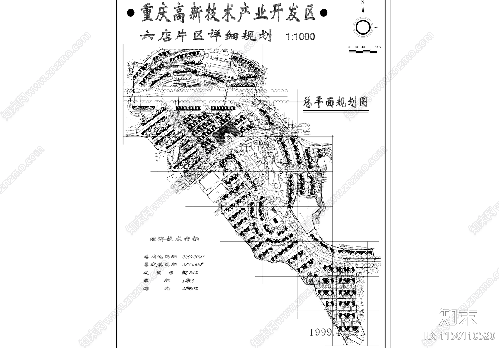 重庆高新技术产业区规划及住宅工业建筑cad施工图下载【ID:1150110520】