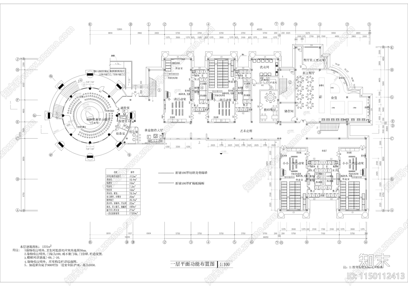 21套幼儿园室内cad施工图下载【ID:1150112413】