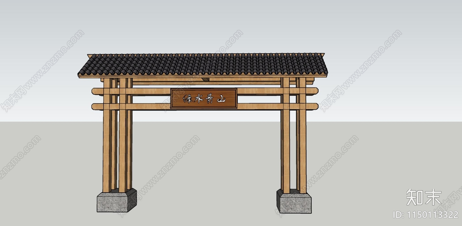 新中式乡村景观入口牌坊SU模型下载【ID:1150113322】