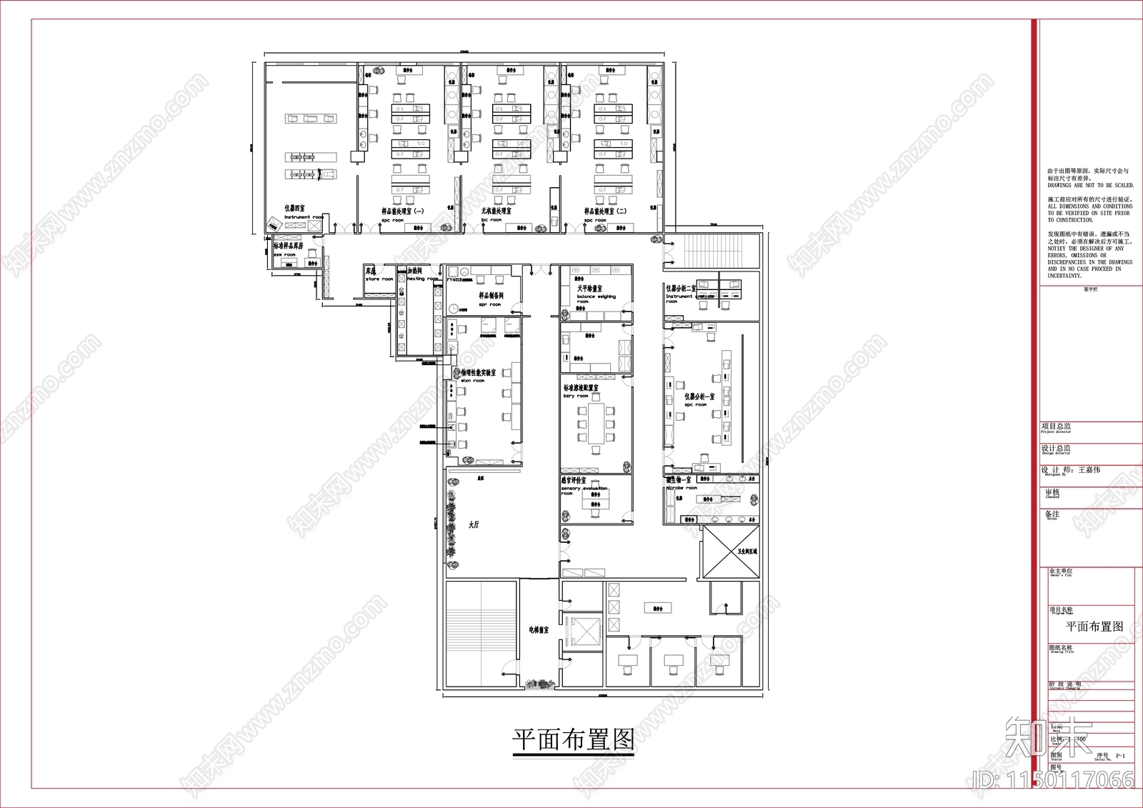 检测实验室平面布置图cad施工图下载【ID:1150117066】