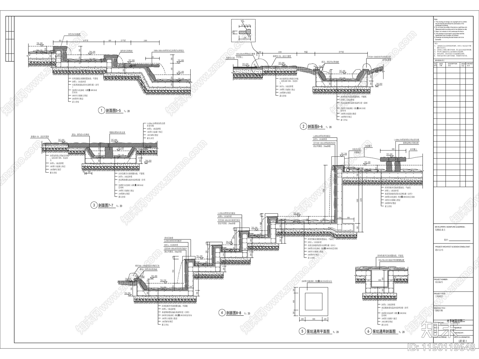 瀑布碎石水系详图cad施工图下载【ID:1150119648】
