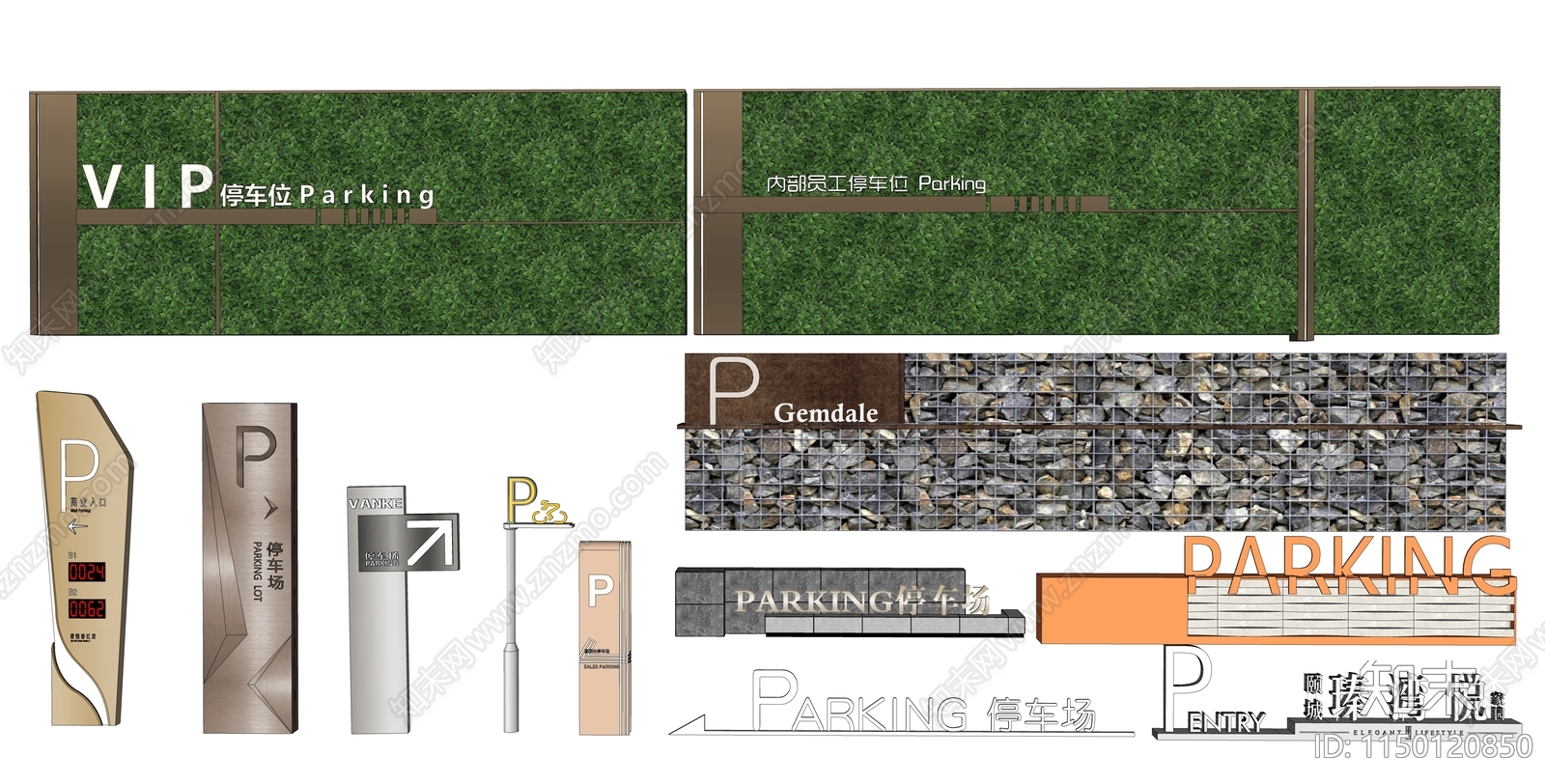 现代停车场指示牌SU模型下载【ID:1150120850】