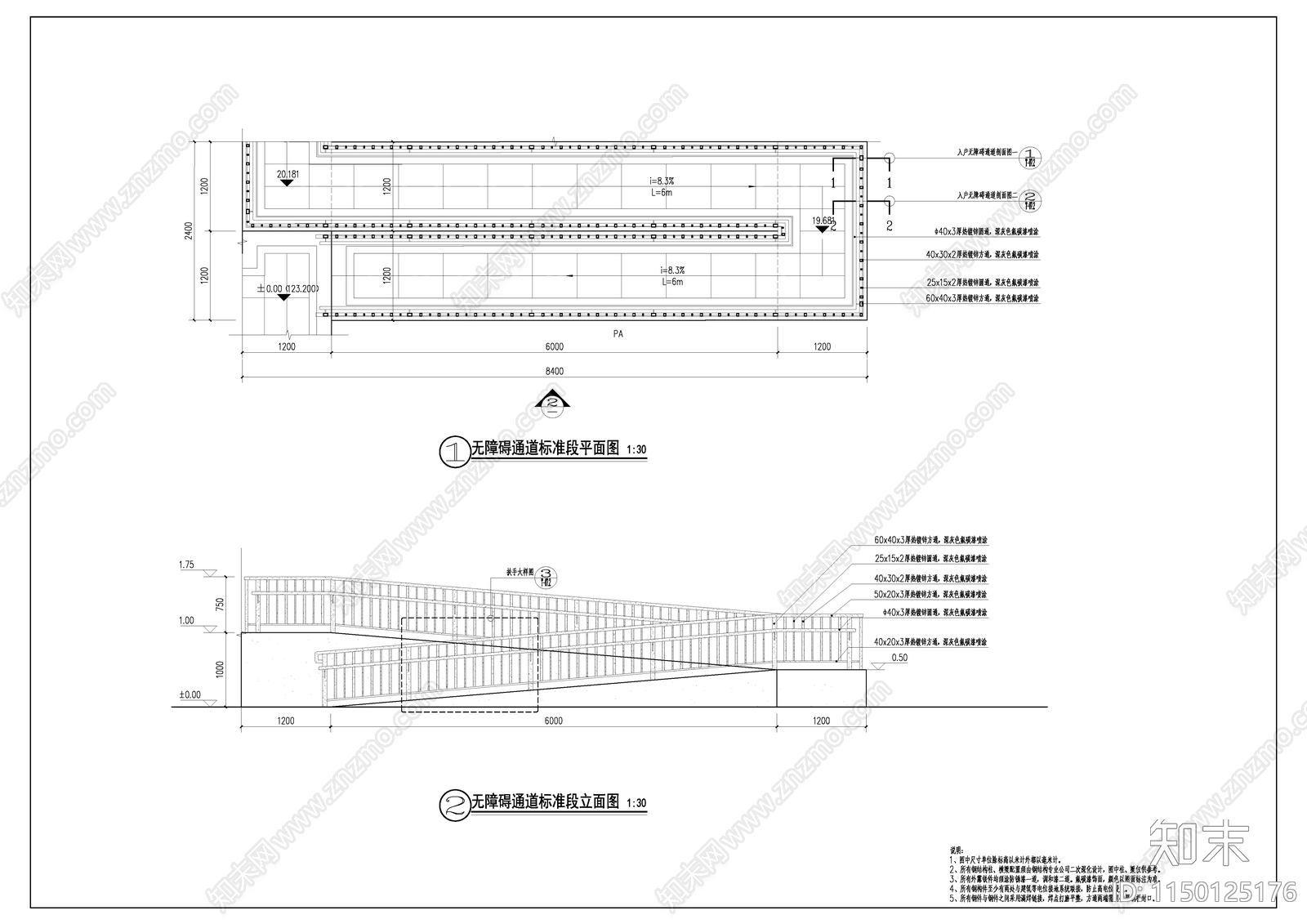 现代无障碍通道节点施工图下载【ID:1150125176】