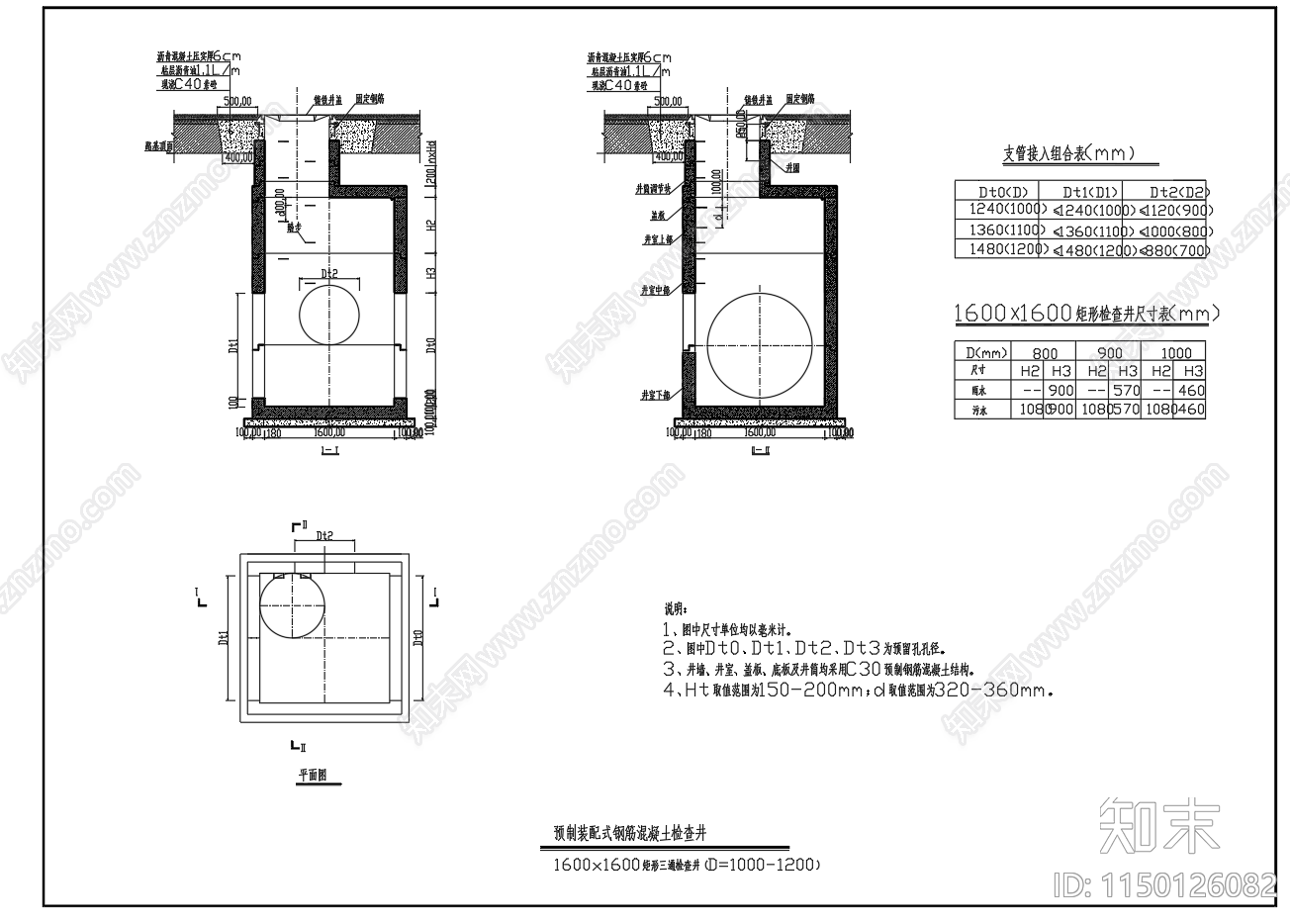 预制装配式检查井设计图cad施工图下载【ID:1150126082】