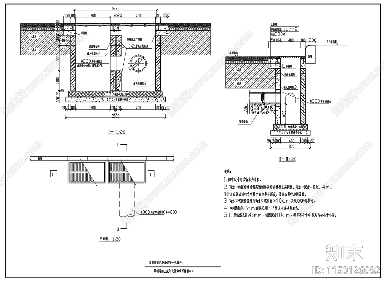 预制装配式检查井设计图施工图下载【ID:1150126082】
