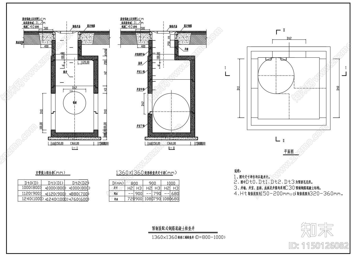 预制装配式检查井设计图cad施工图下载【ID:1150126082】