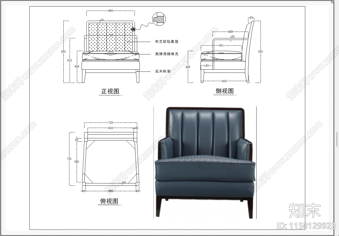 单人沙发节点cad施工图下载【ID:1150129923】